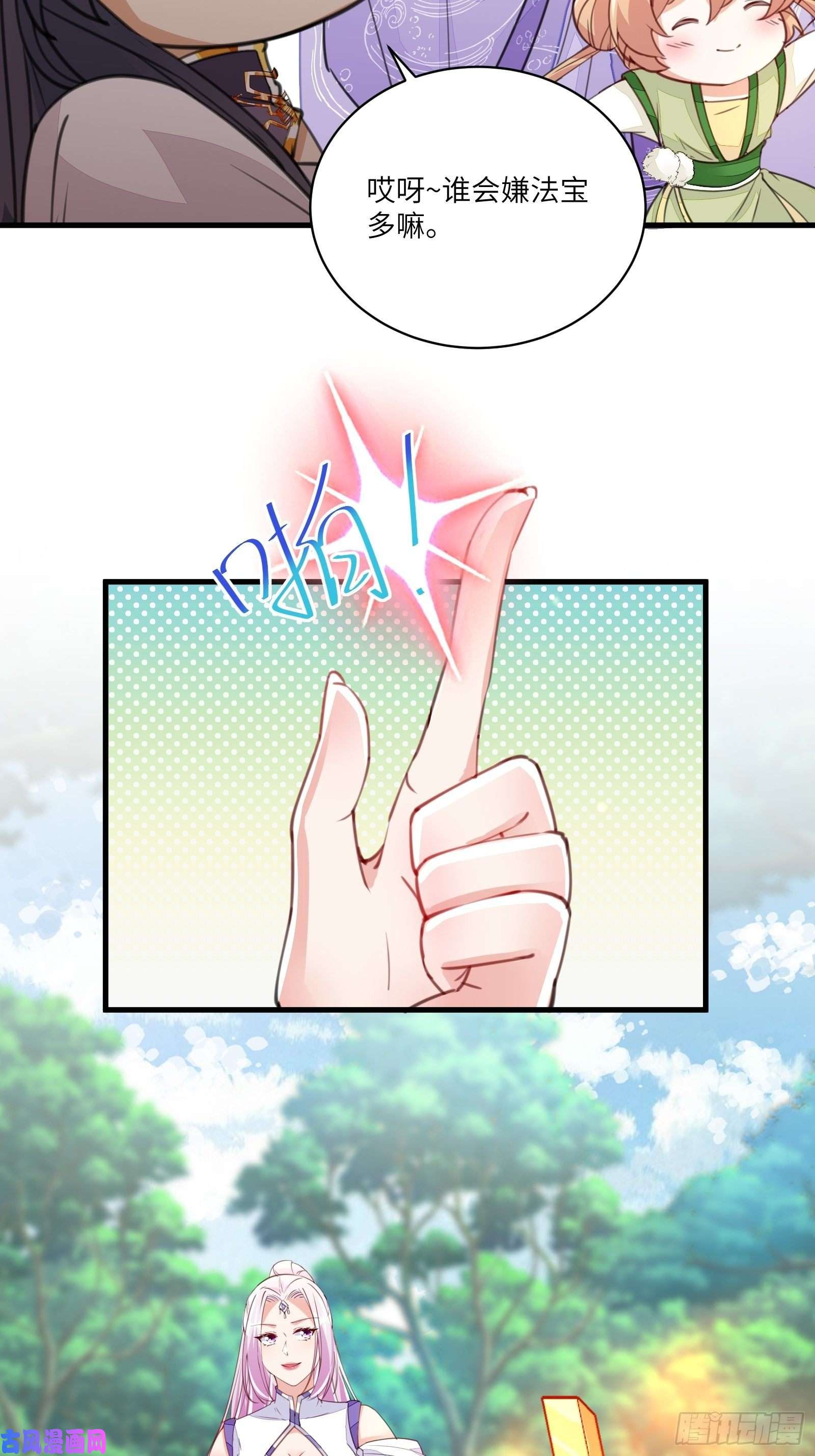 修仙就要傍富婆第21话 你不想要吗~