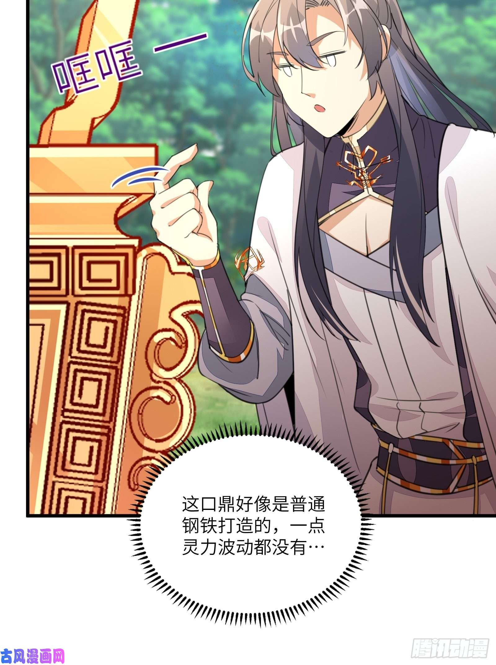 修仙就要傍富婆第21话 你不想要吗~