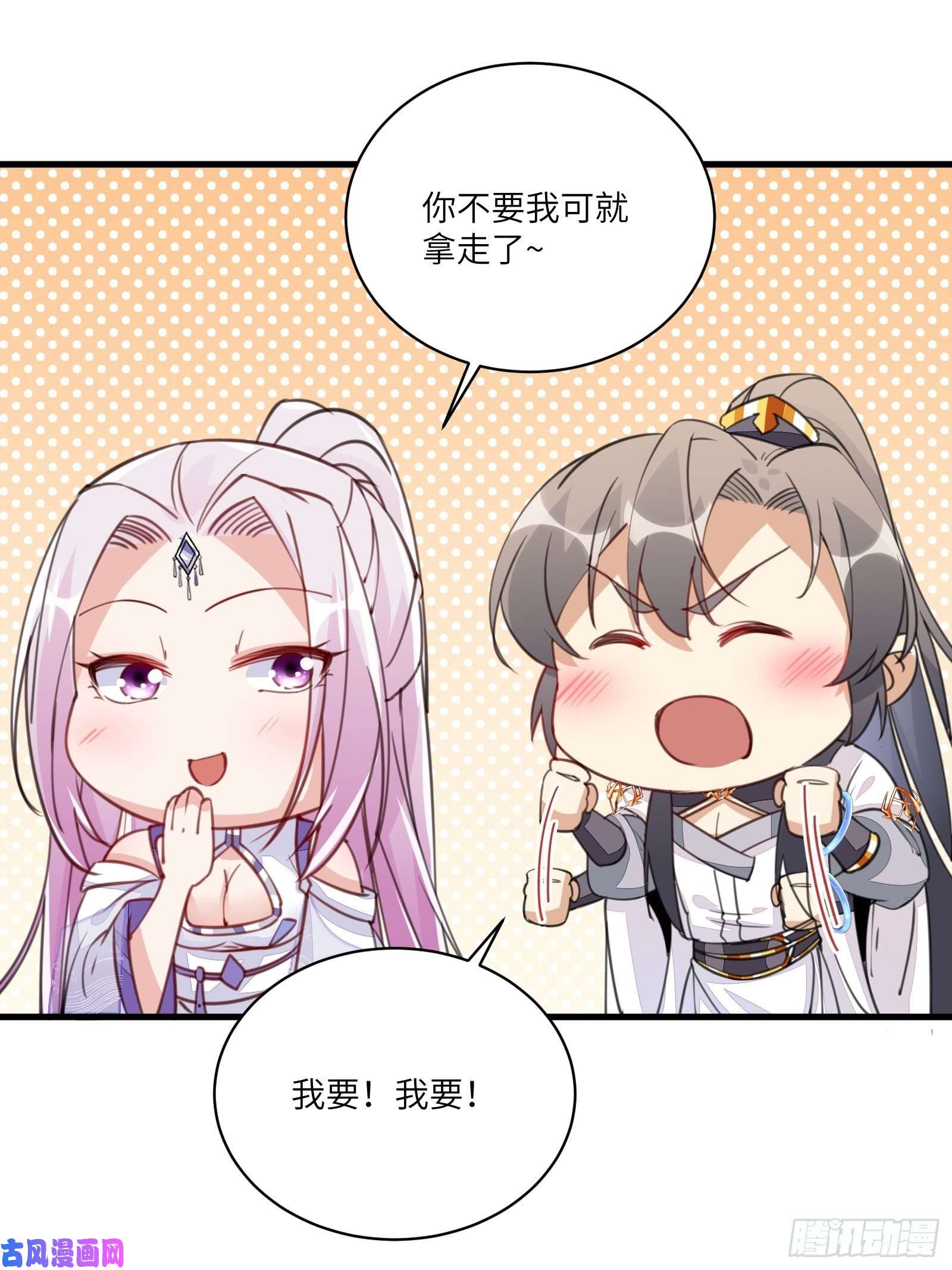 修仙就要傍富婆第21话 你不想要吗~