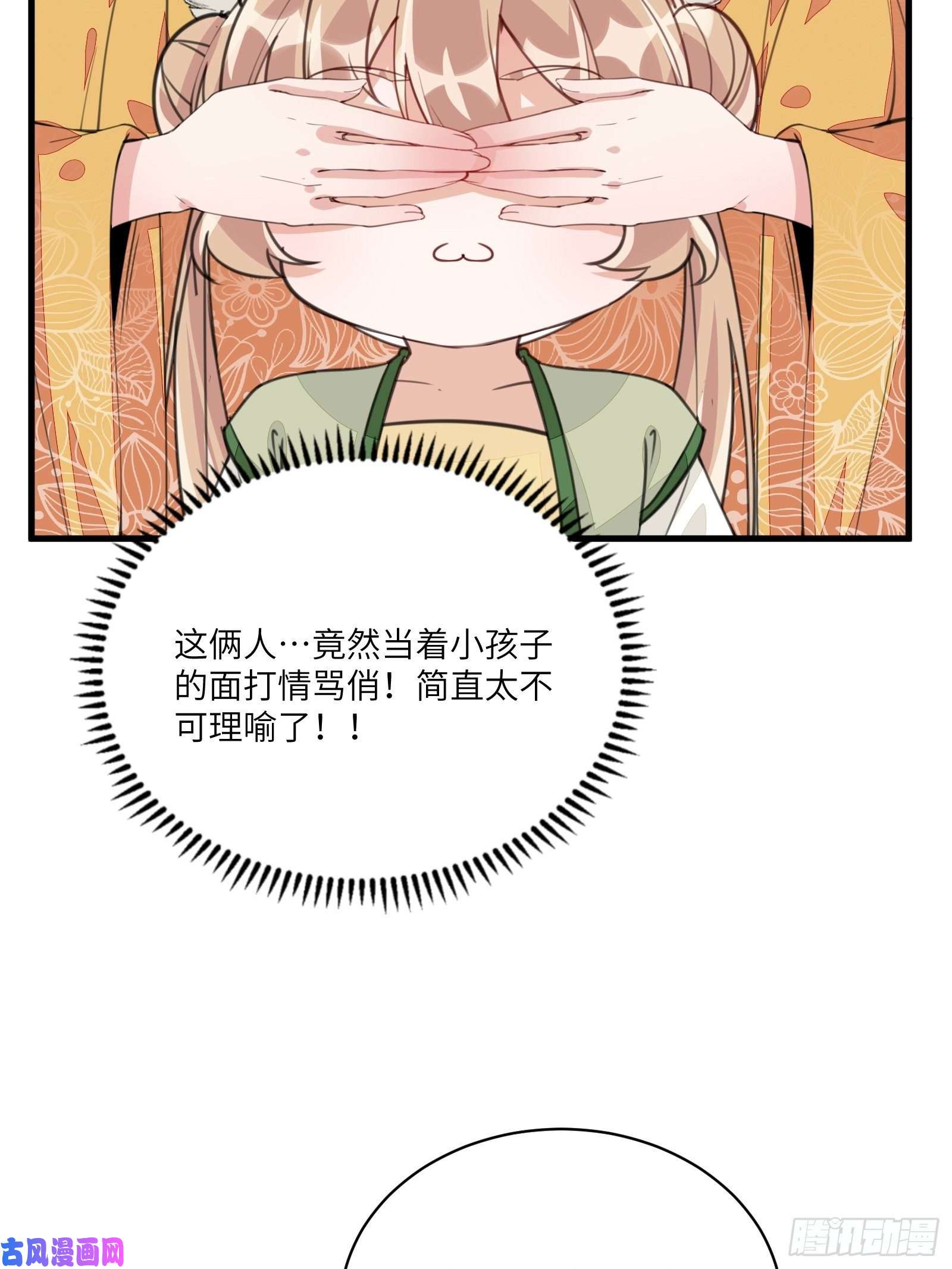 修仙就要傍富婆第21话 你不想要吗~