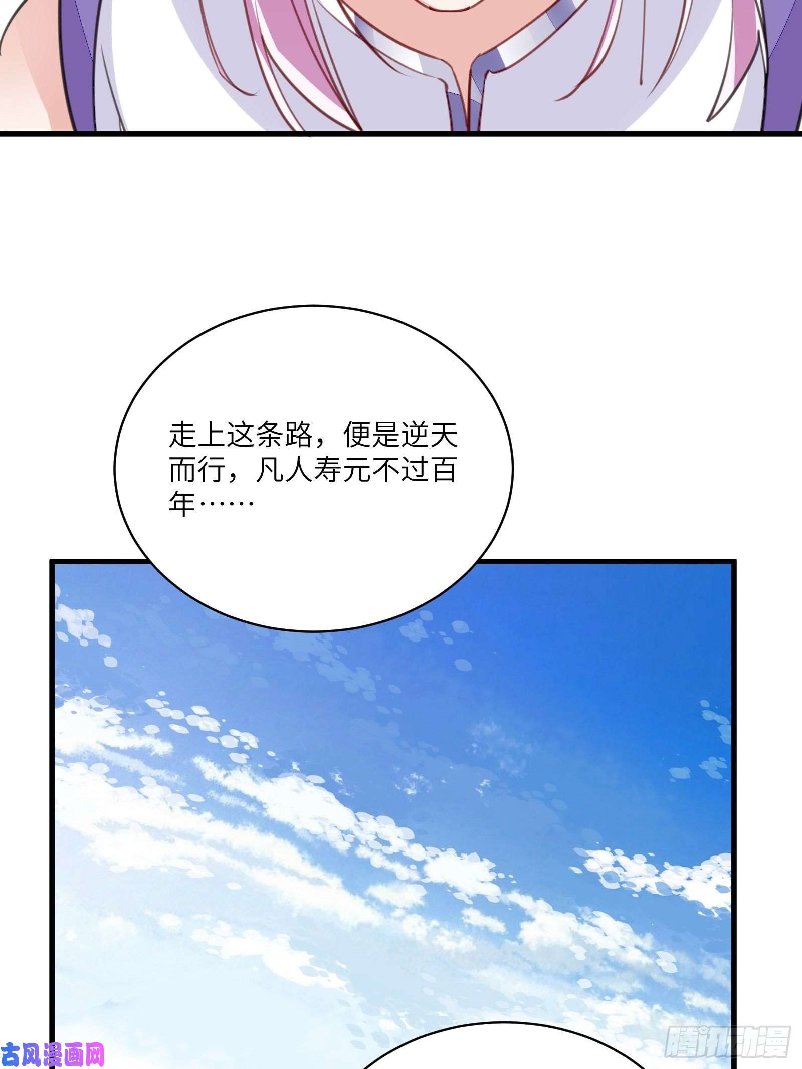 修仙就要傍富婆第21话 你不想要吗~