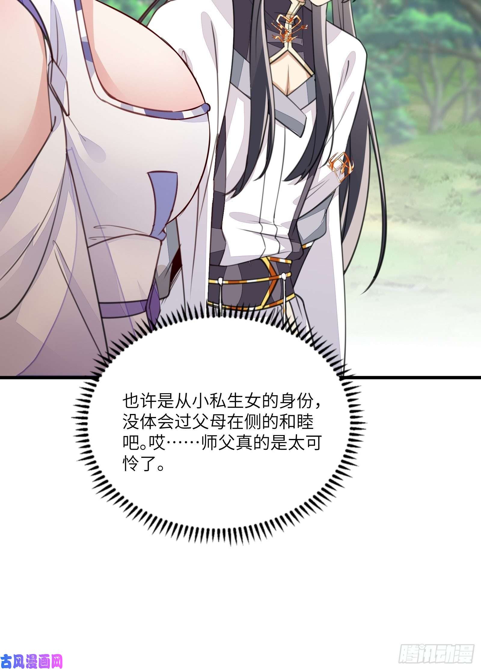 修仙就要傍富婆第21话 你不想要吗~