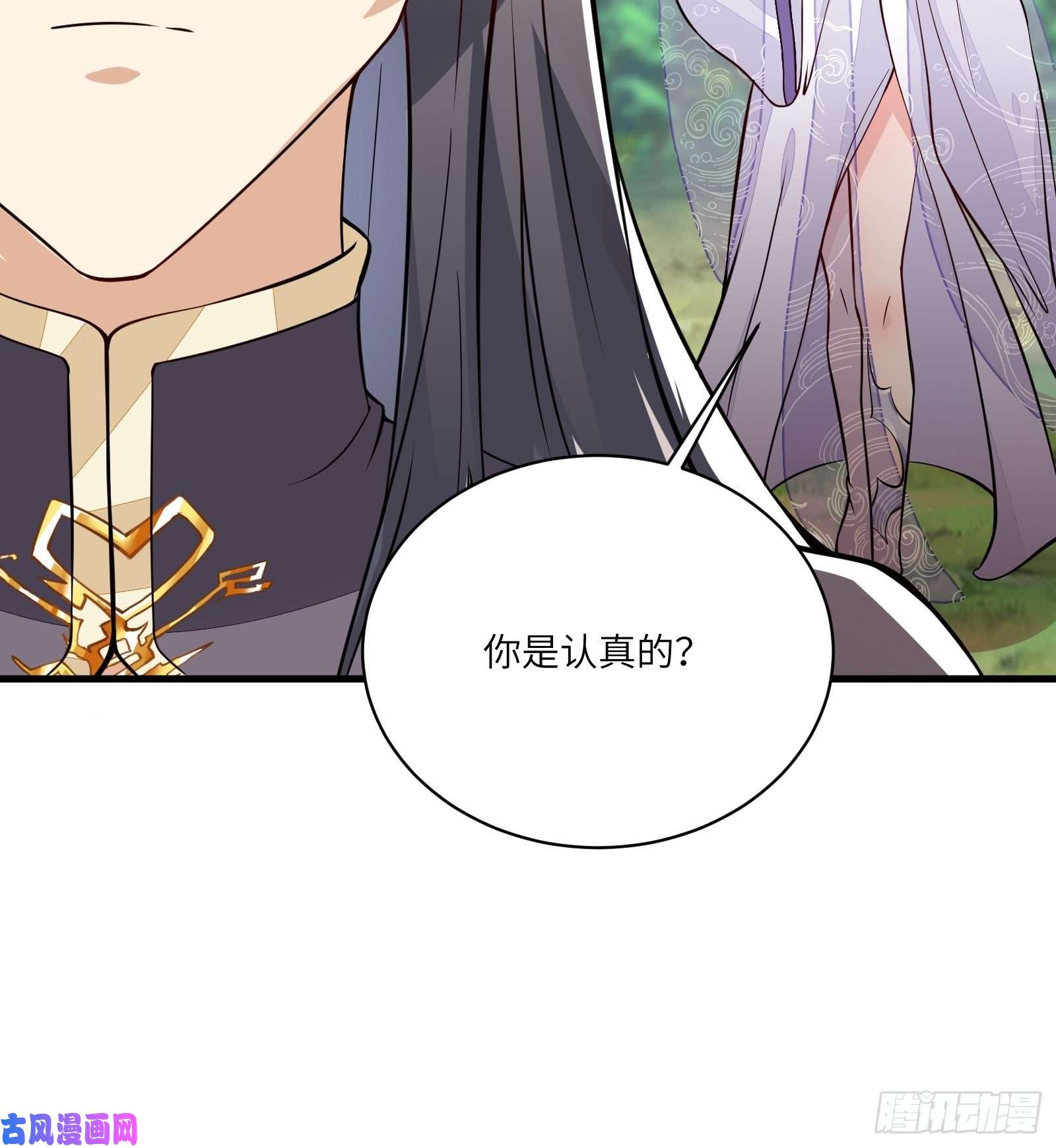 修仙就要傍富婆第21话 你不想要吗~