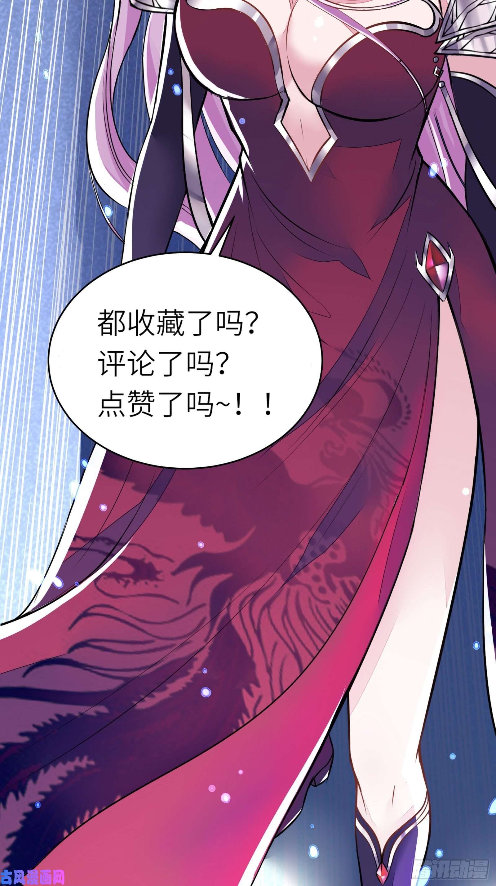 修仙就要傍富婆第21话 你不想要吗~