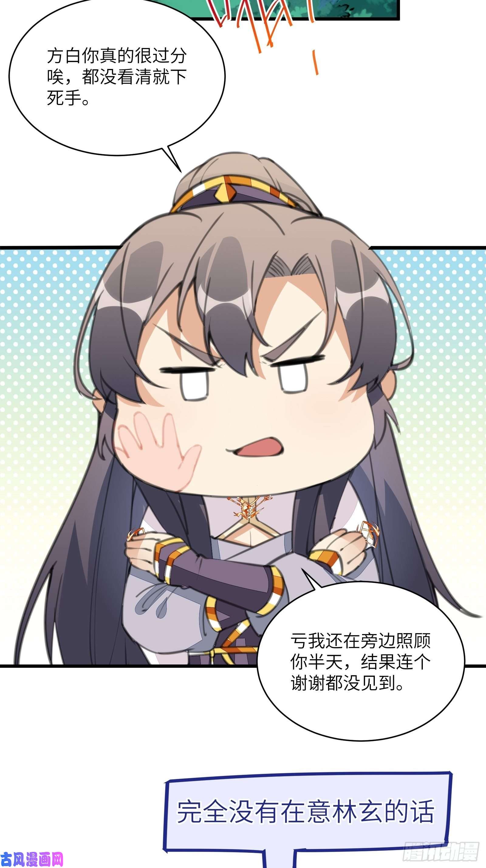修仙就要傍富婆第21话 你不想要吗~