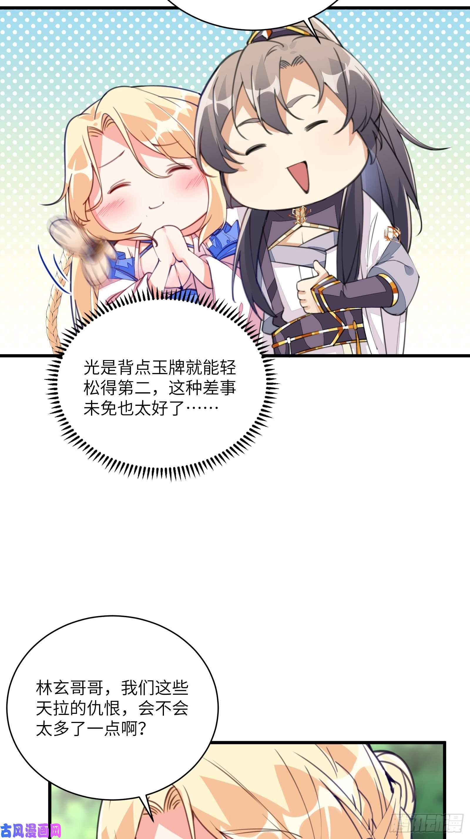 修仙就要傍富婆第21话 你不想要吗~