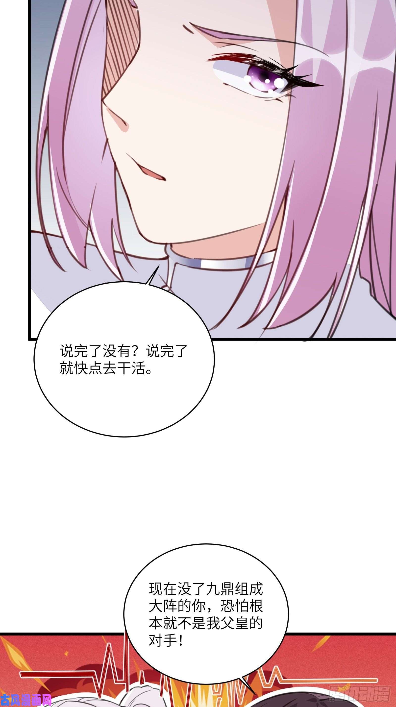 修仙就要傍富婆第22话 当我两三万岁小孩儿呢