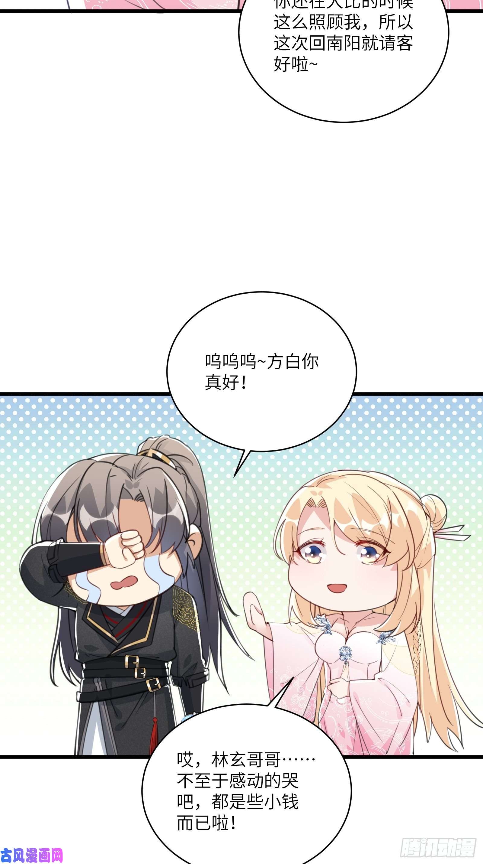 修仙就要傍富婆第22话 当我两三万岁小孩儿呢