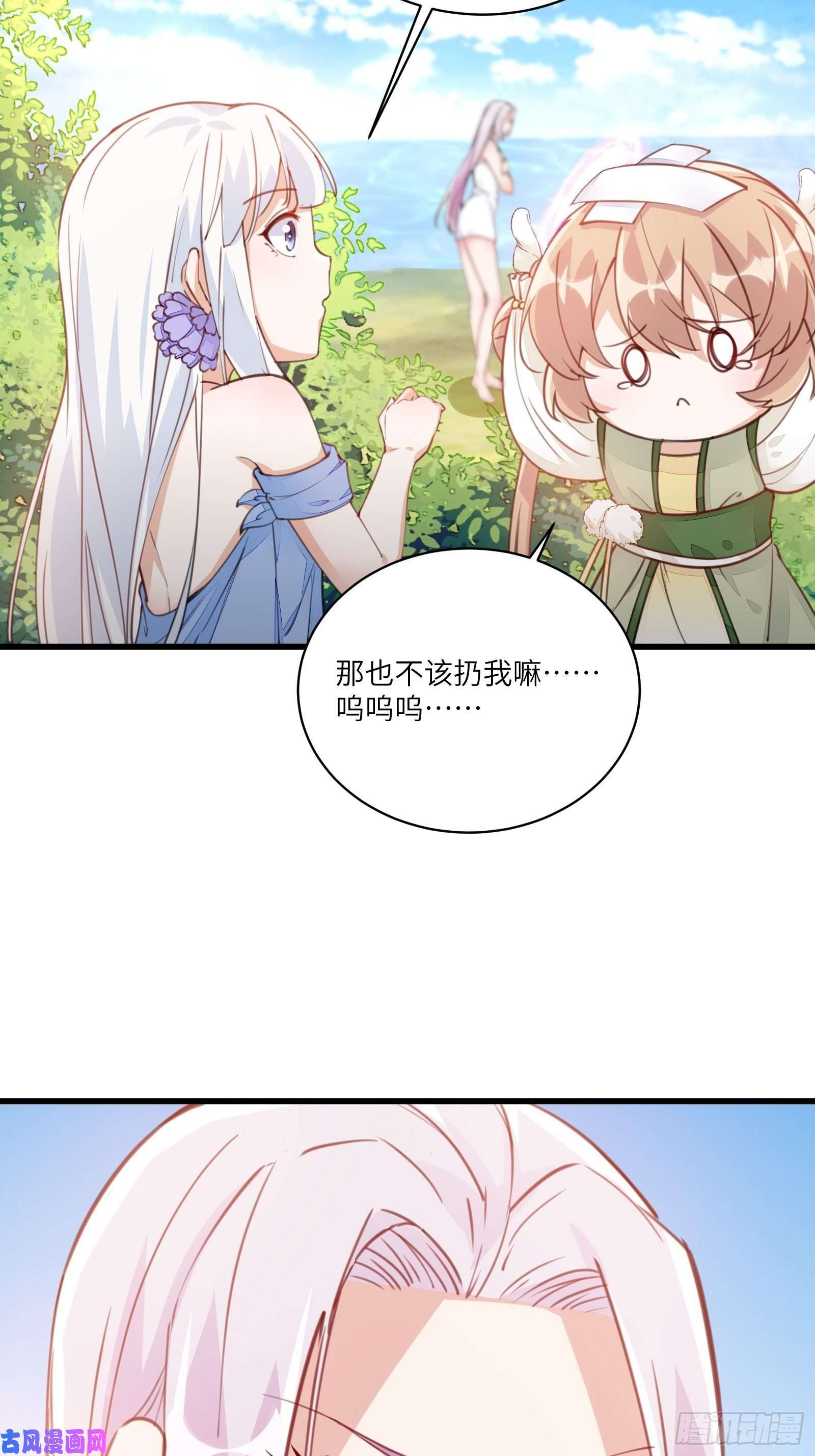 修仙就要傍富婆第22话 当我两三万岁小孩儿呢