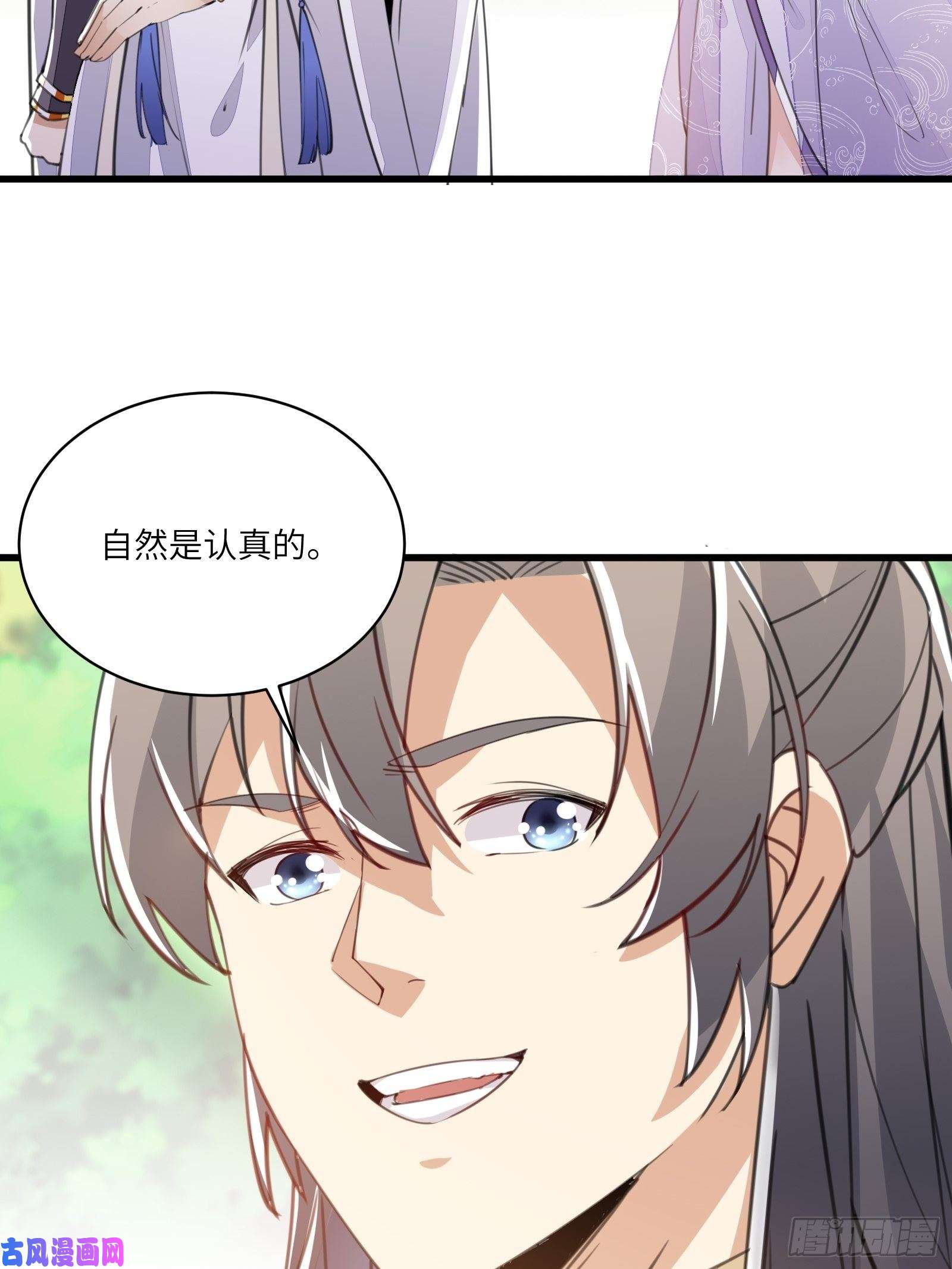 修仙就要傍富婆第22话 当我两三万岁小孩儿呢