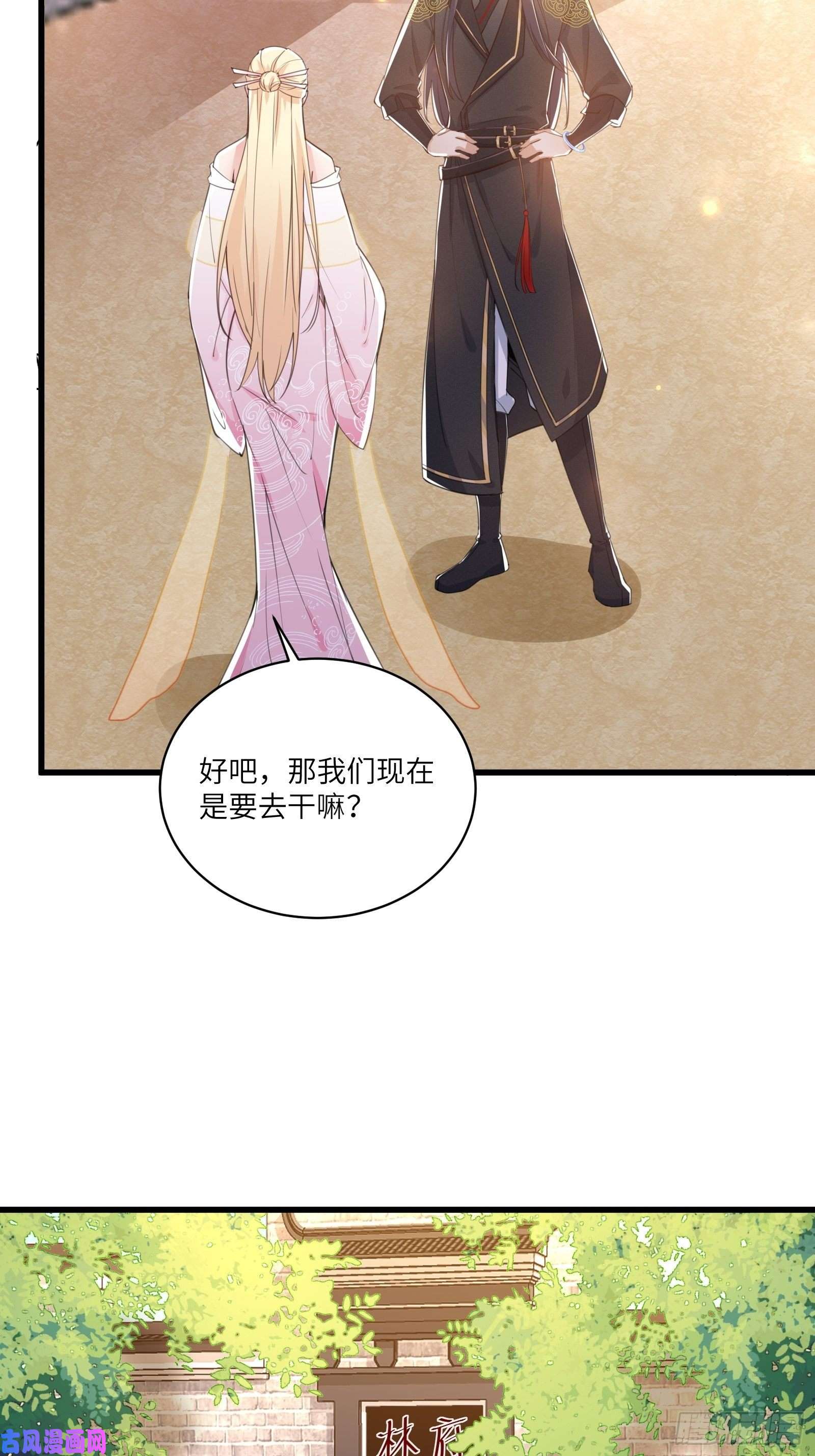 修仙就要傍富婆第22话 当我两三万岁小孩儿呢