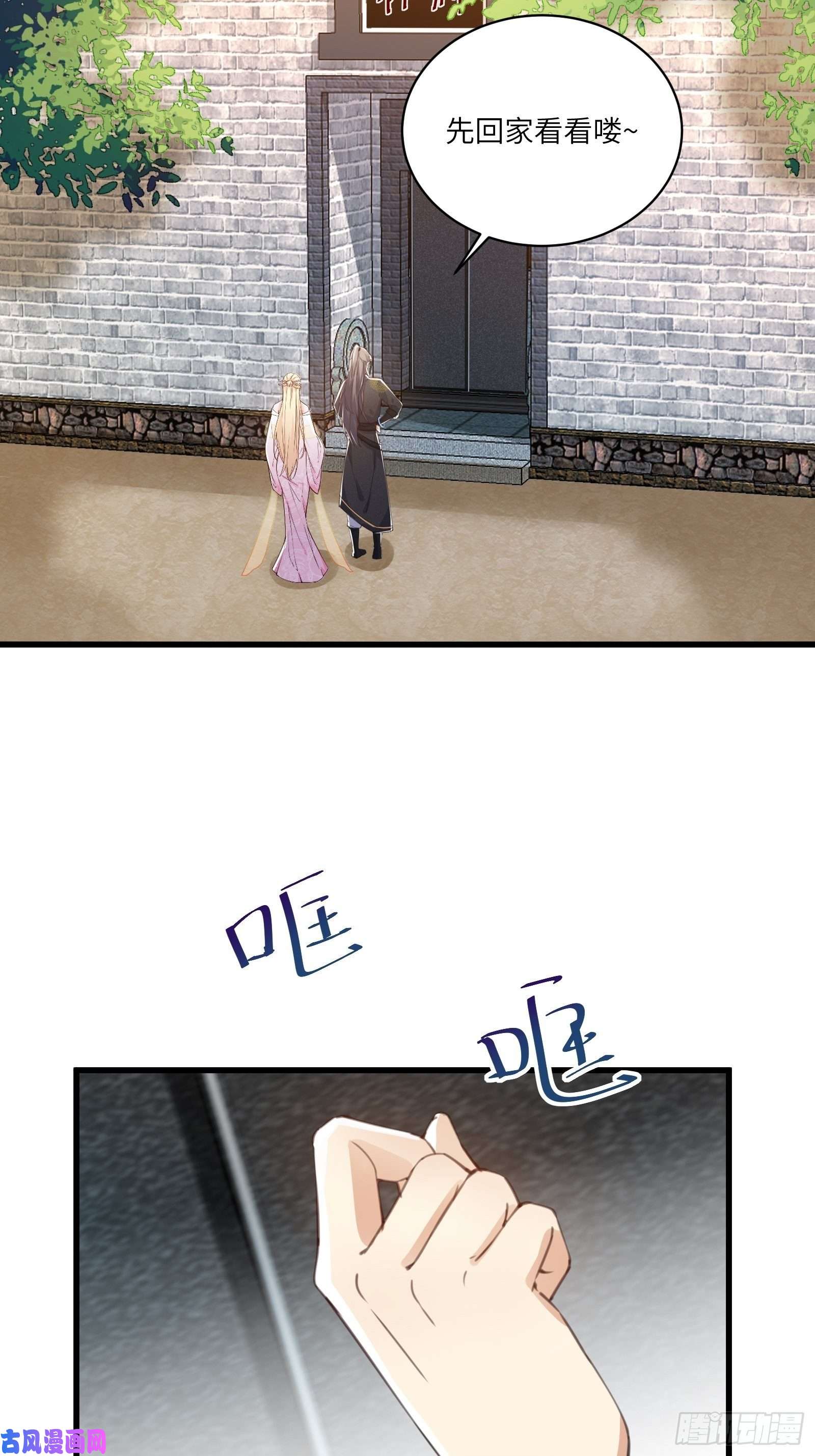修仙就要傍富婆第22话 当我两三万岁小孩儿呢
