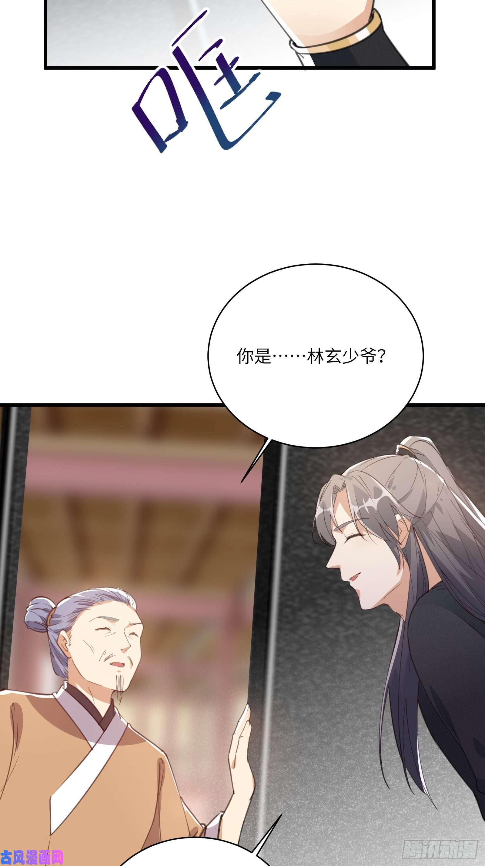 修仙就要傍富婆第22话 当我两三万岁小孩儿呢