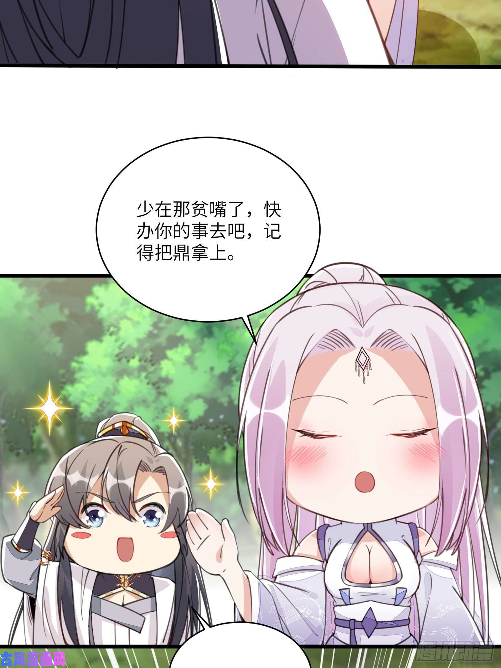 修仙就要傍富婆第22话 当我两三万岁小孩儿呢