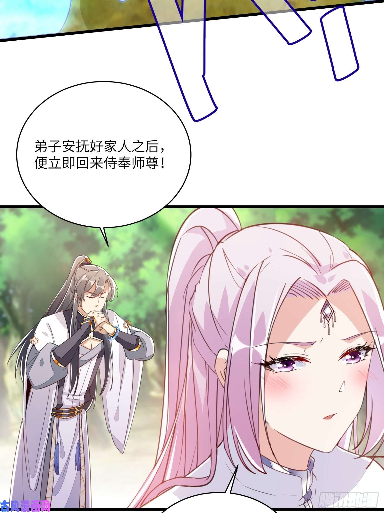 修仙就要傍富婆第22话 当我两三万岁小孩儿呢