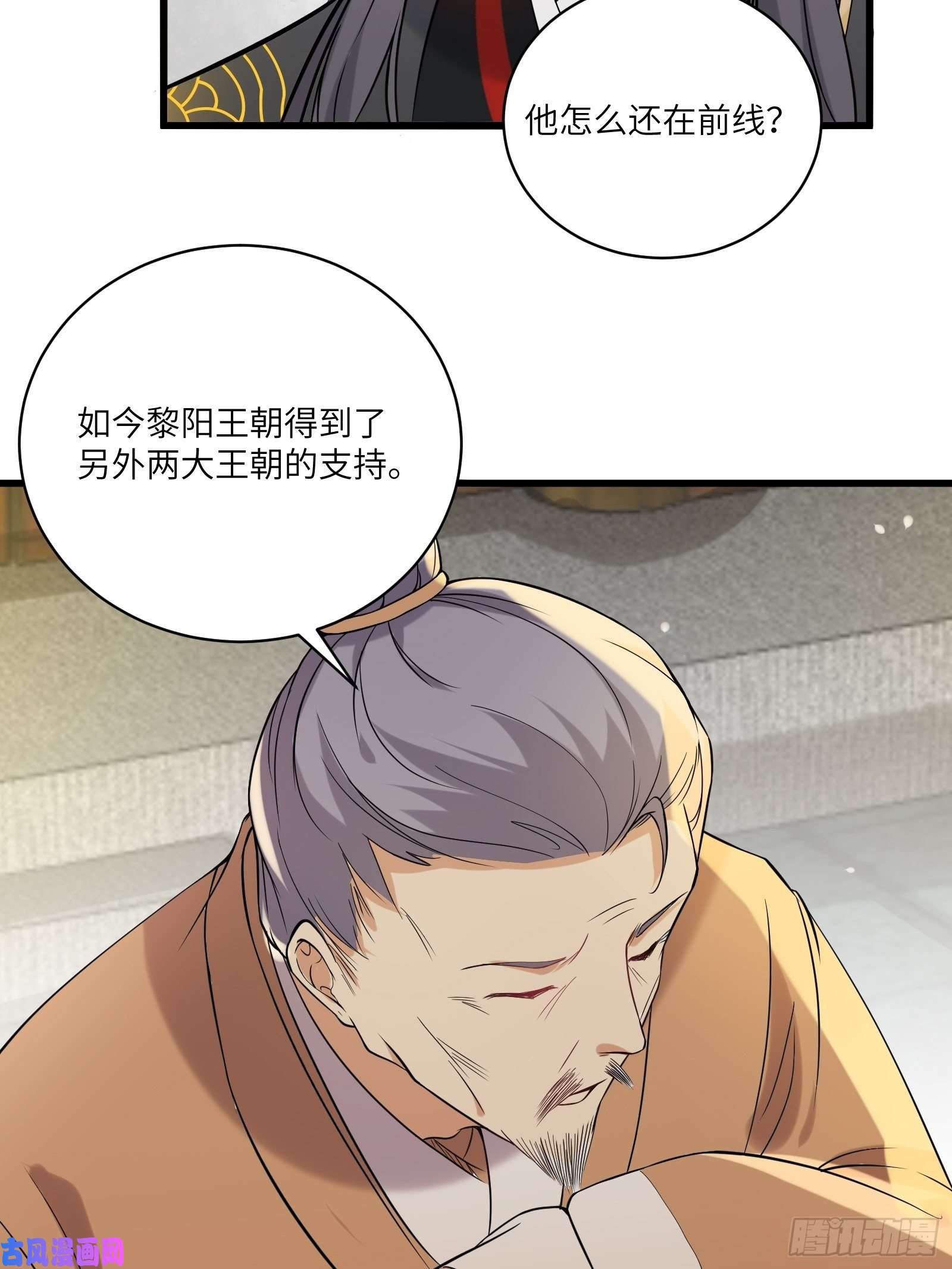 修仙就要傍富婆第23话 真不愧是我老子