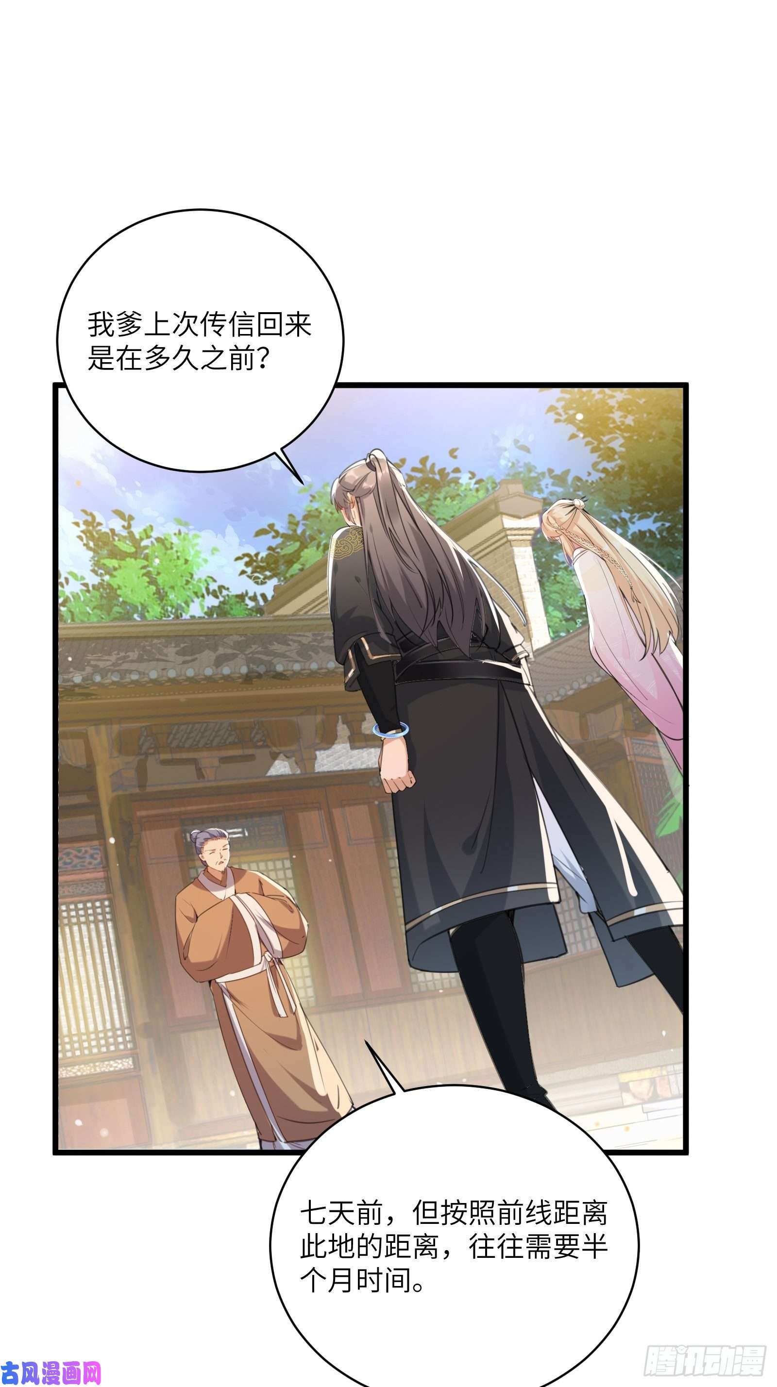 修仙就要傍富婆第23话 真不愧是我老子