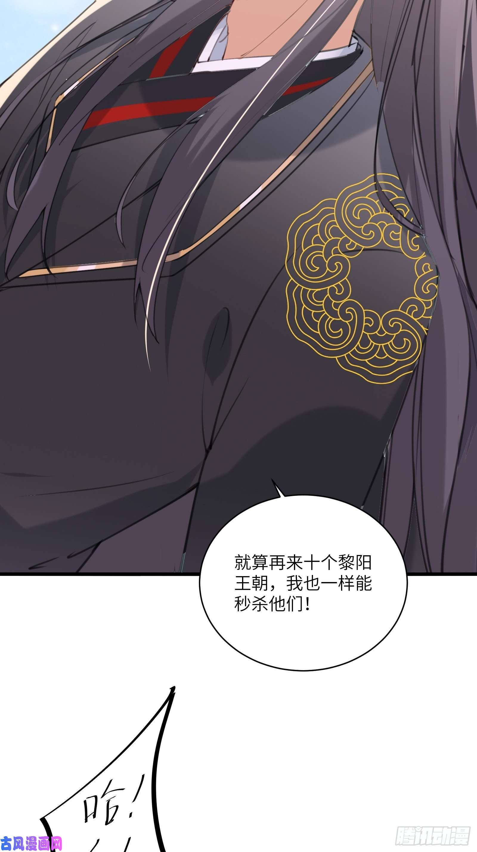 修仙就要傍富婆第23话 真不愧是我老子