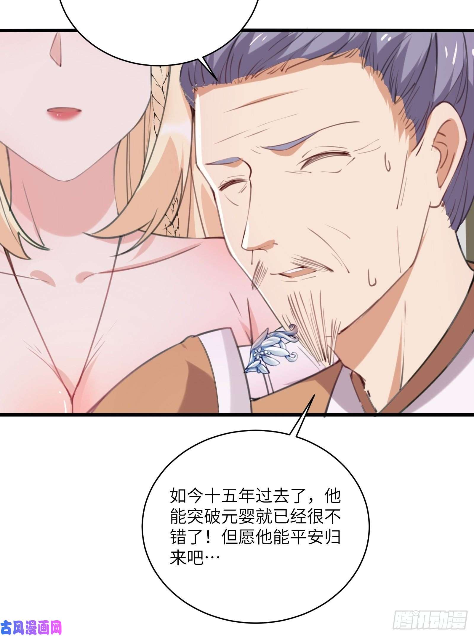 修仙就要傍富婆第23话 真不愧是我老子