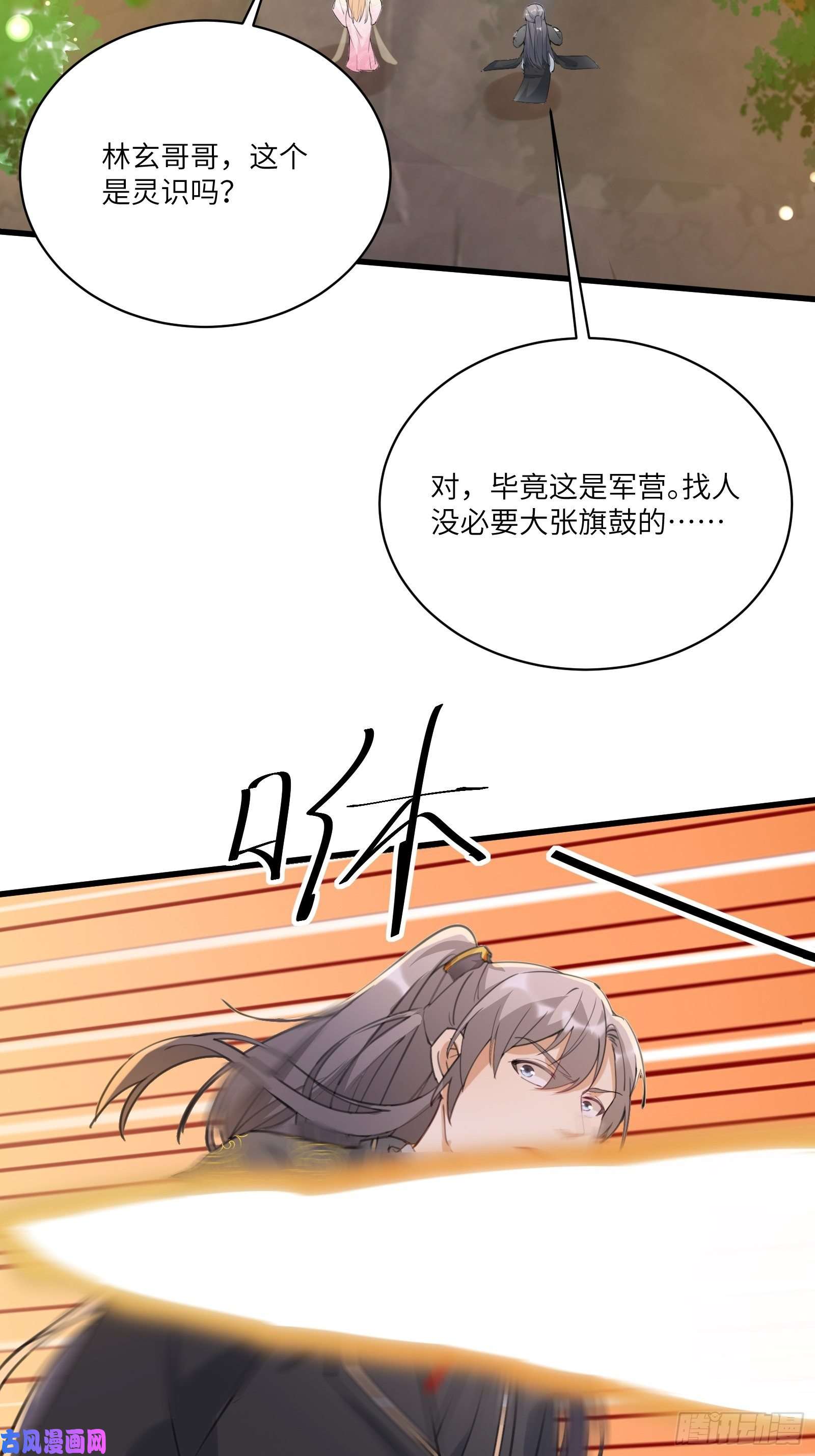修仙就要傍富婆第23话 真不愧是我老子