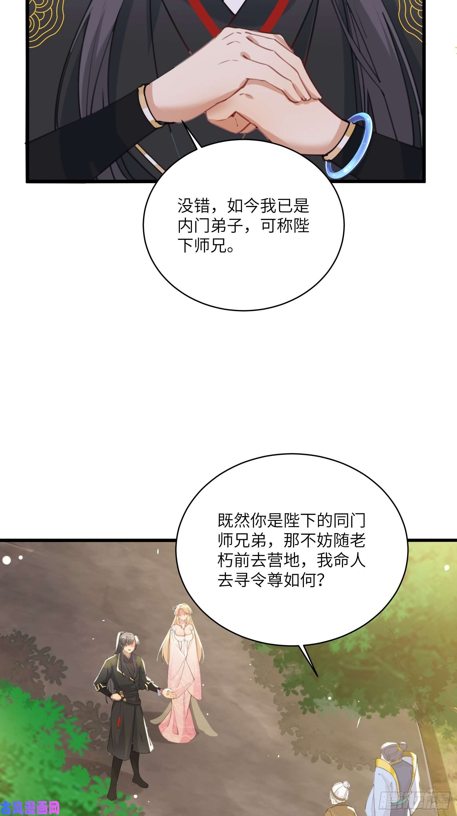 修仙就要傍富婆第23话 真不愧是我老子