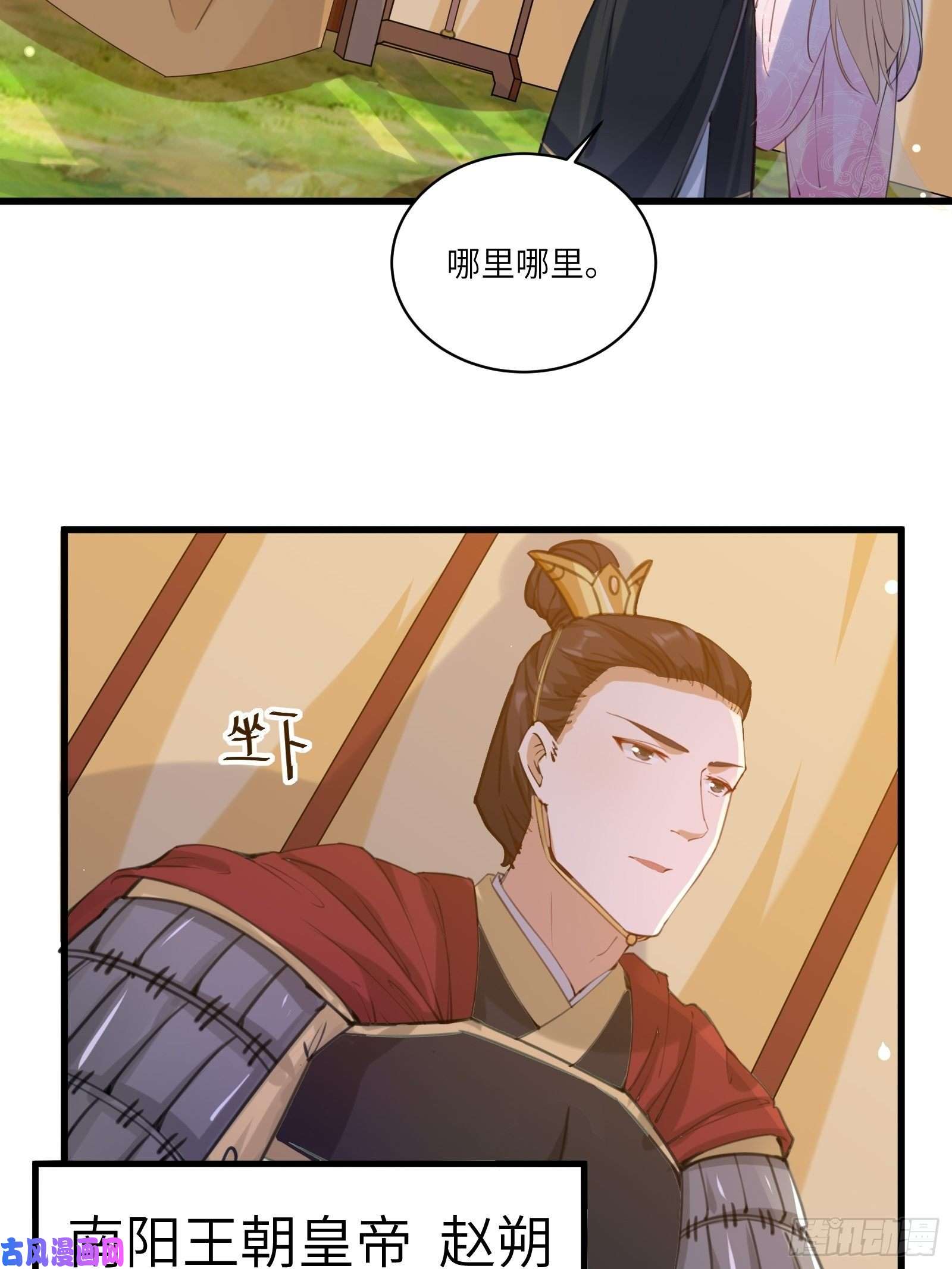 修仙就要傍富婆第23话 真不愧是我老子
