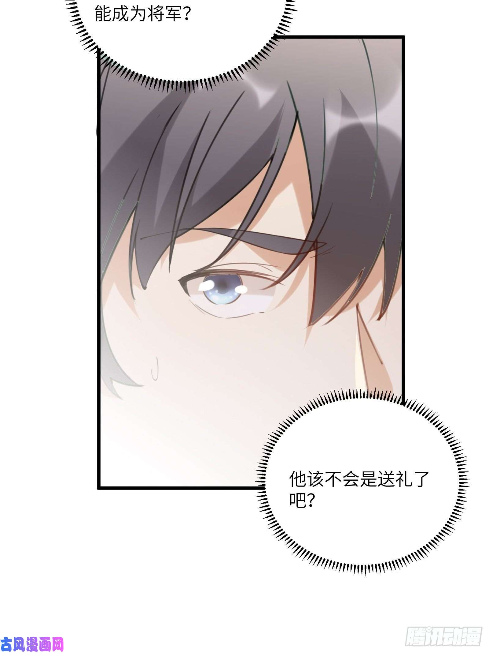 修仙就要傍富婆第23话 真不愧是我老子