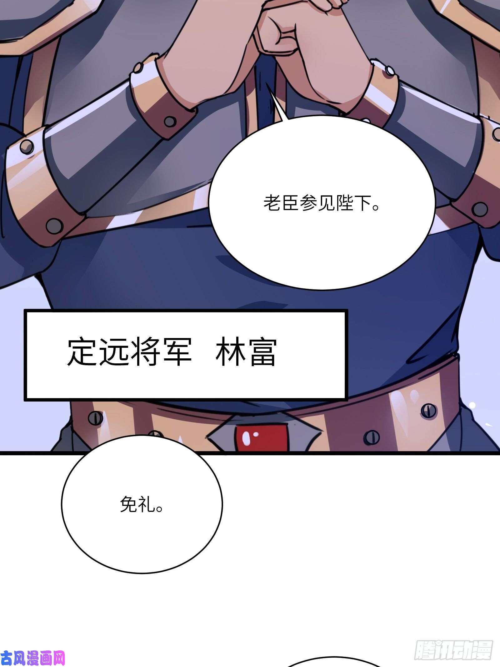修仙就要傍富婆第23话 真不愧是我老子