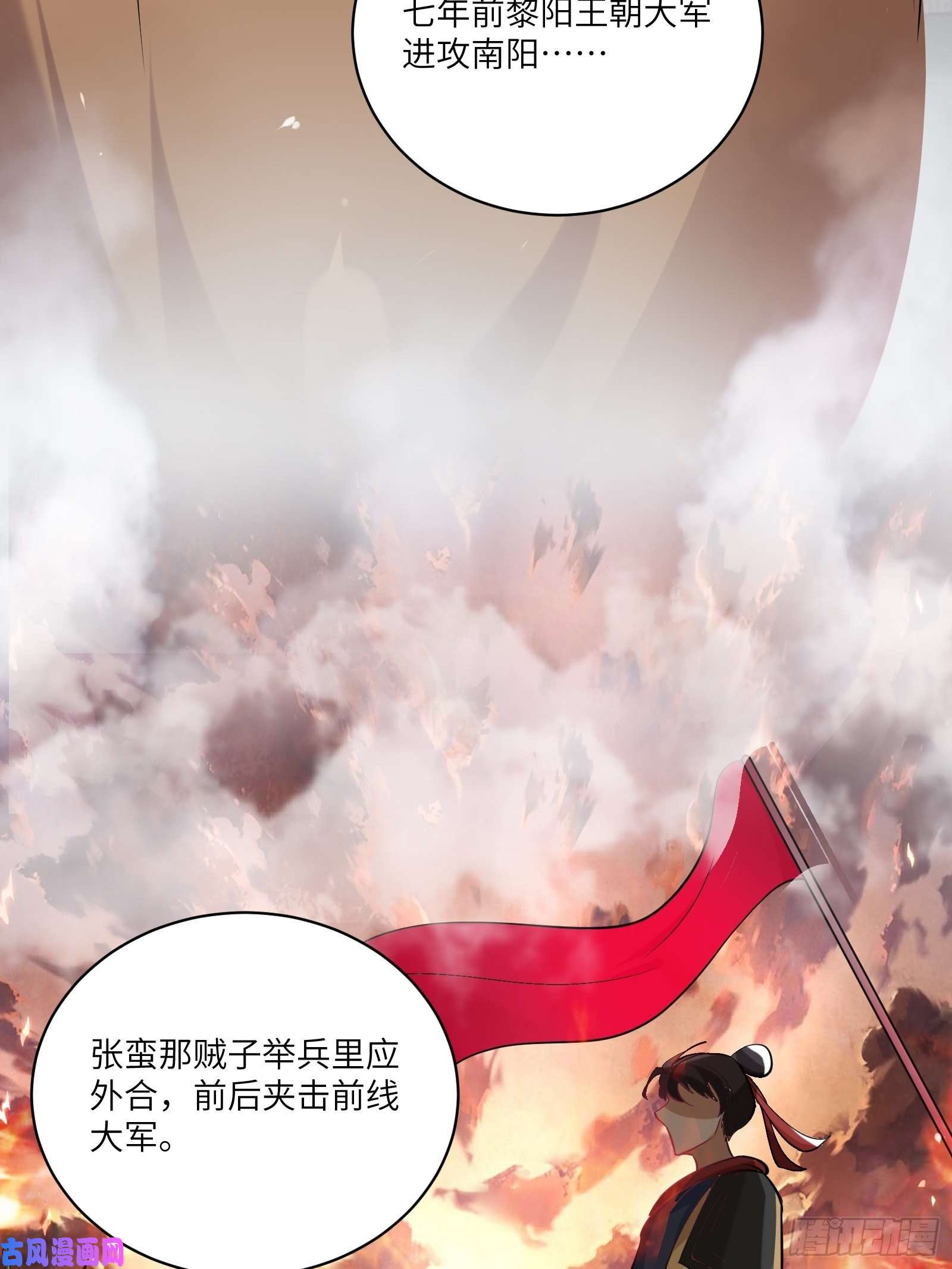 修仙就要傍富婆第23话 真不愧是我老子