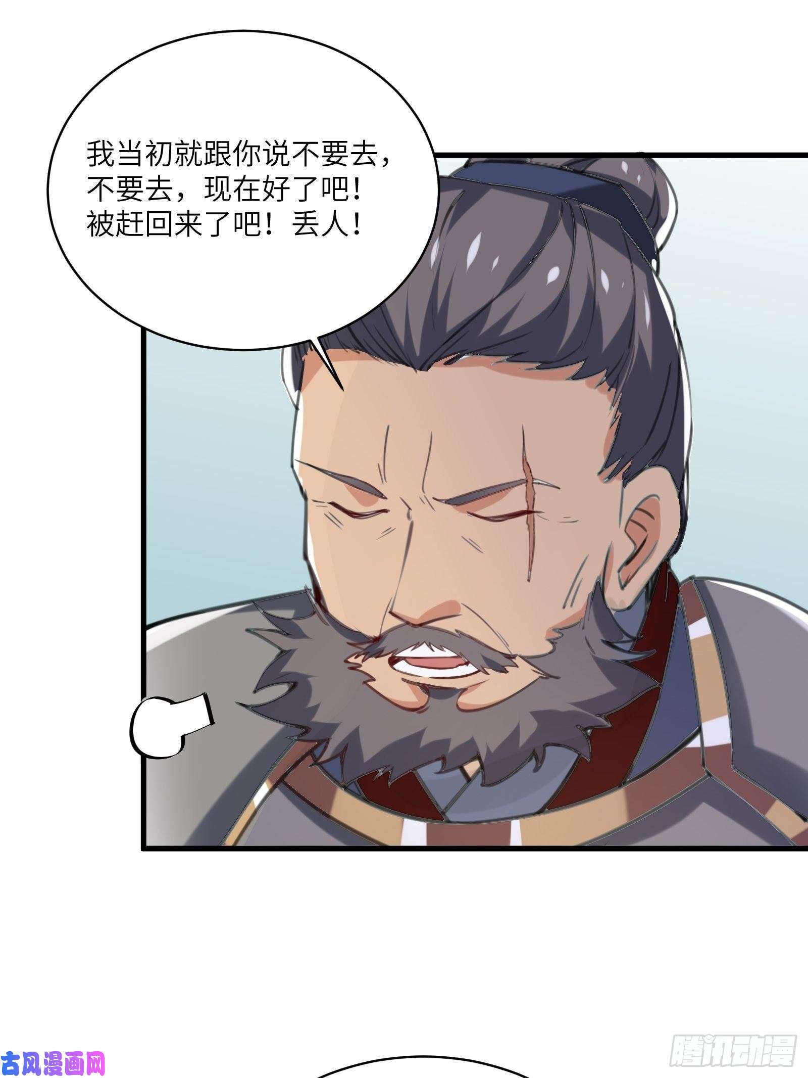 修仙就要傍富婆第23话 真不愧是我老子