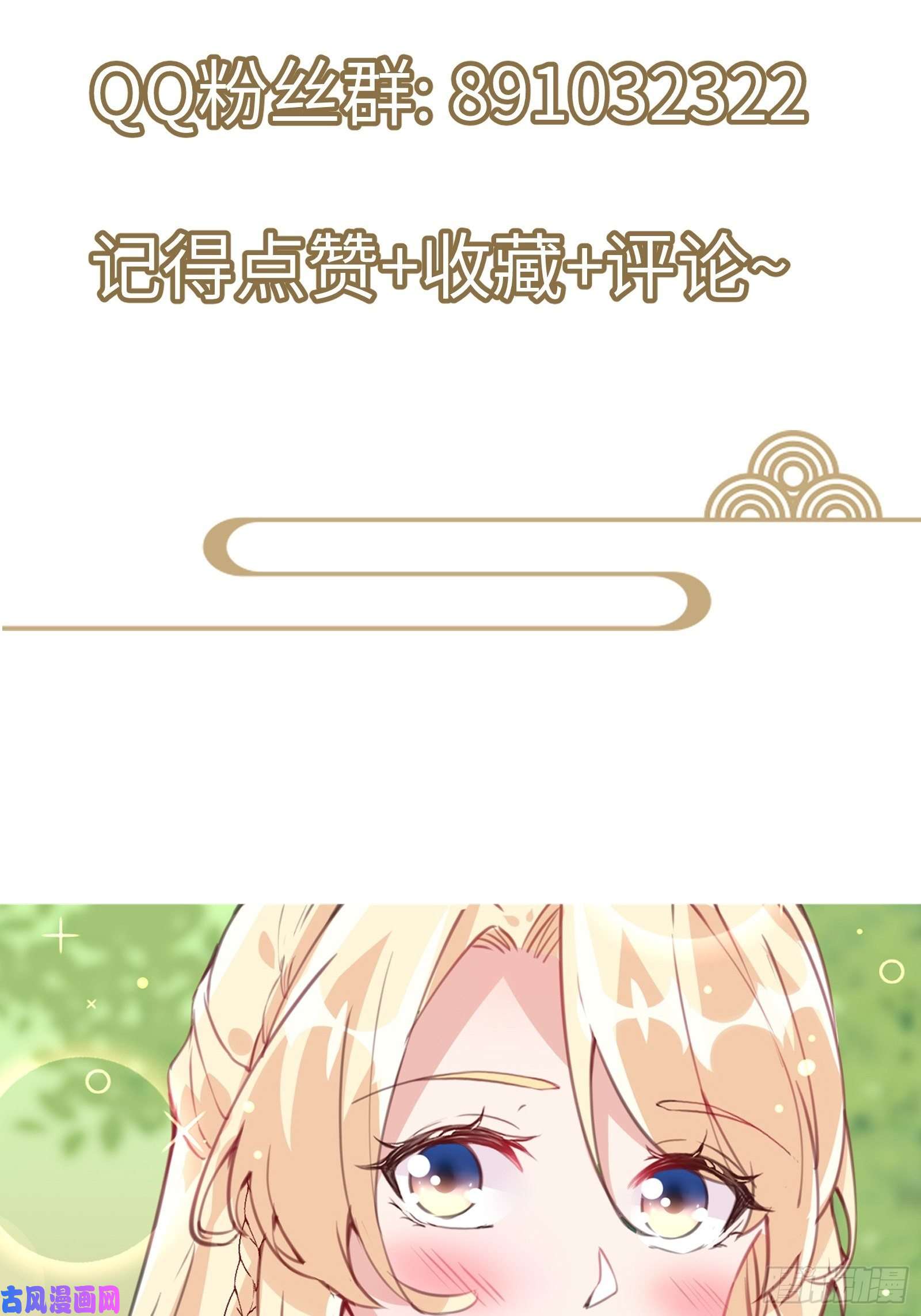 修仙就要傍富婆第23话 真不愧是我老子