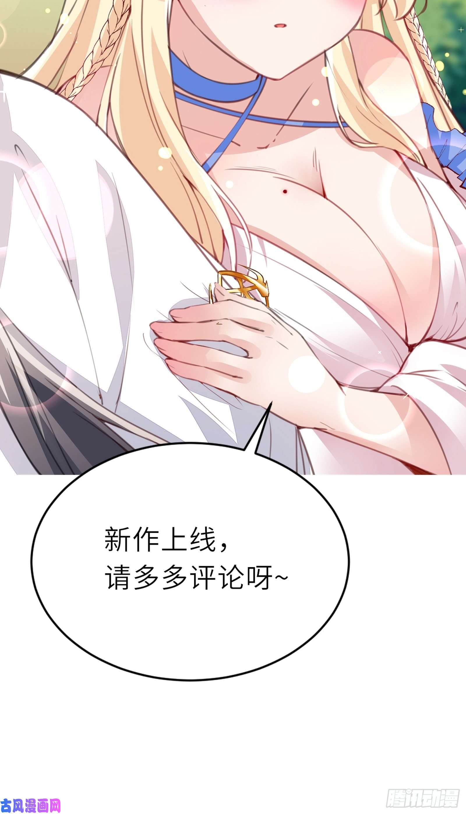 修仙就要傍富婆第23话 真不愧是我老子