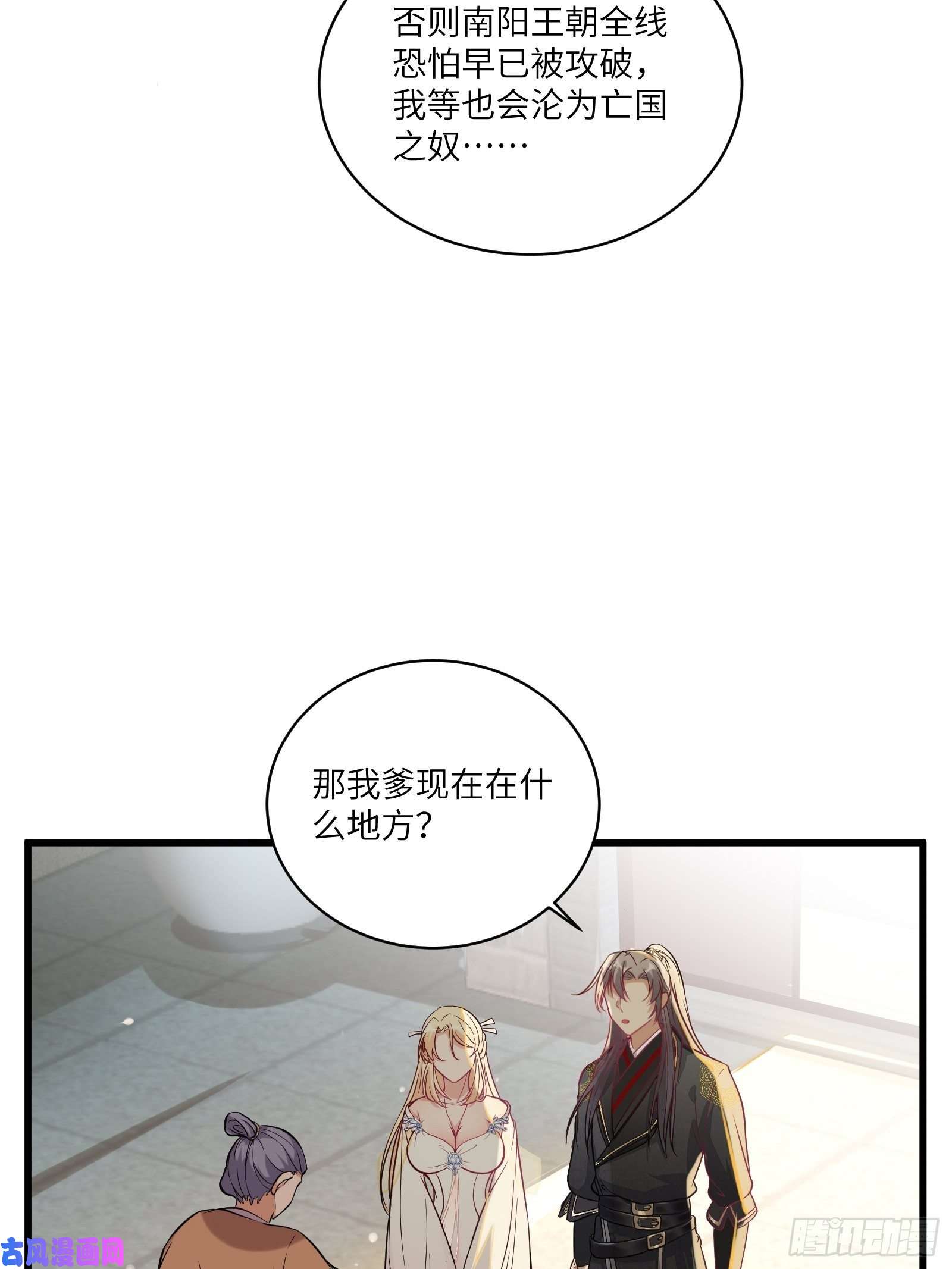 修仙就要傍富婆第23话 真不愧是我老子