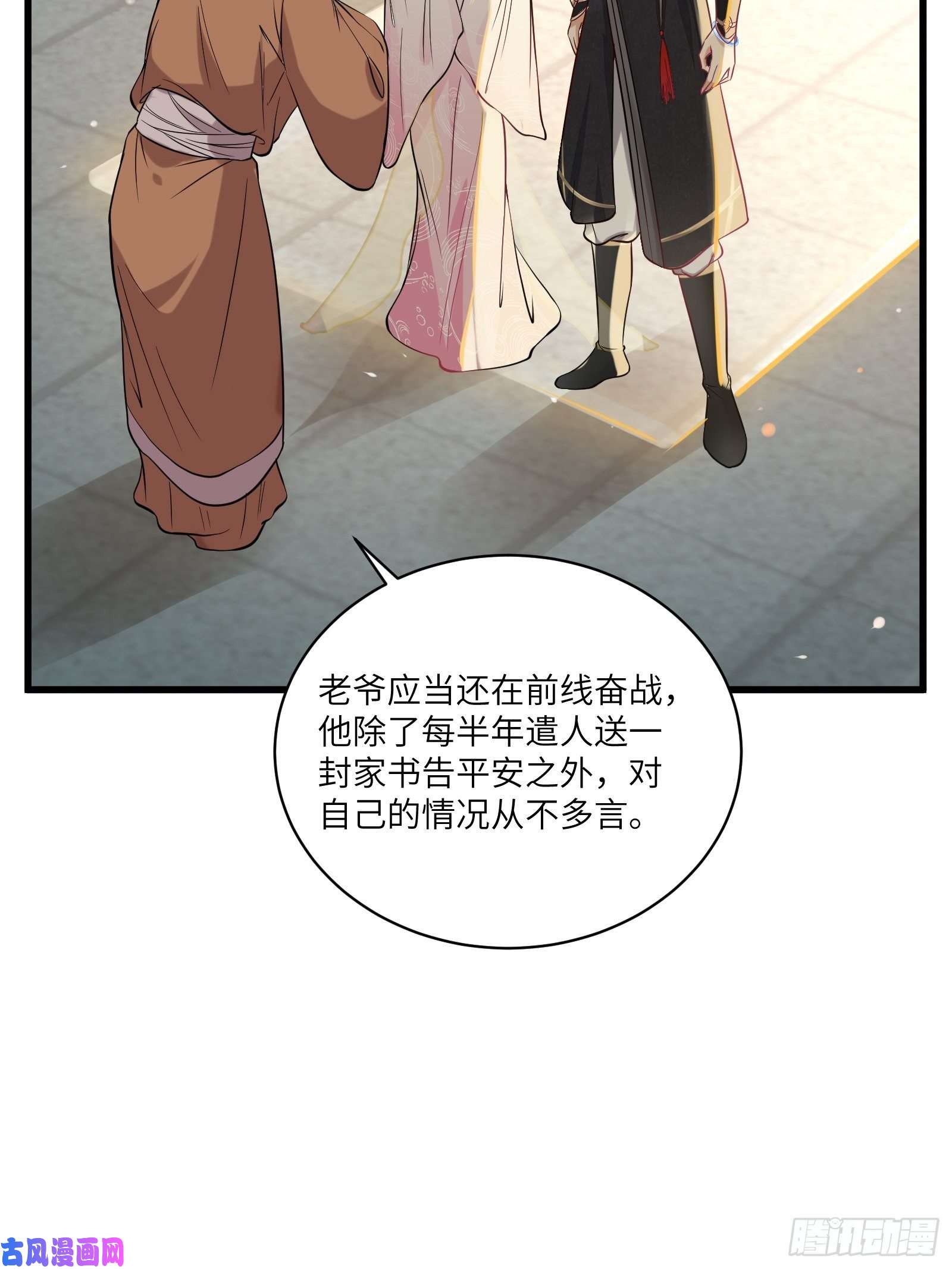 修仙就要傍富婆第23话 真不愧是我老子