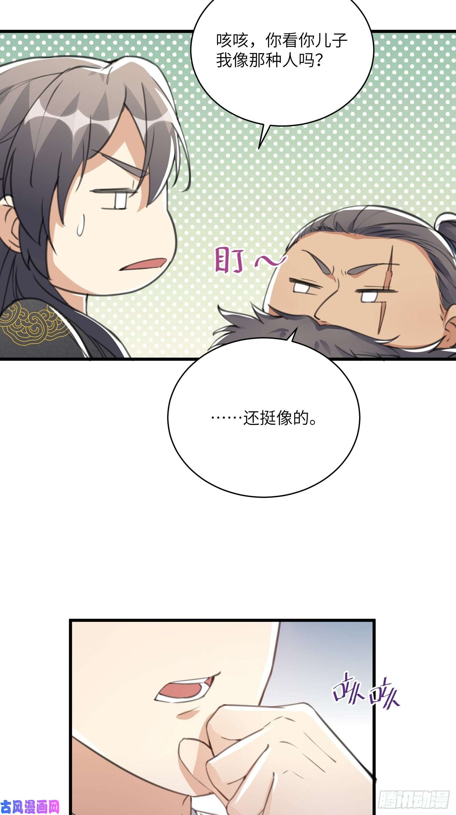修仙就要傍富婆第24话 来看戏的