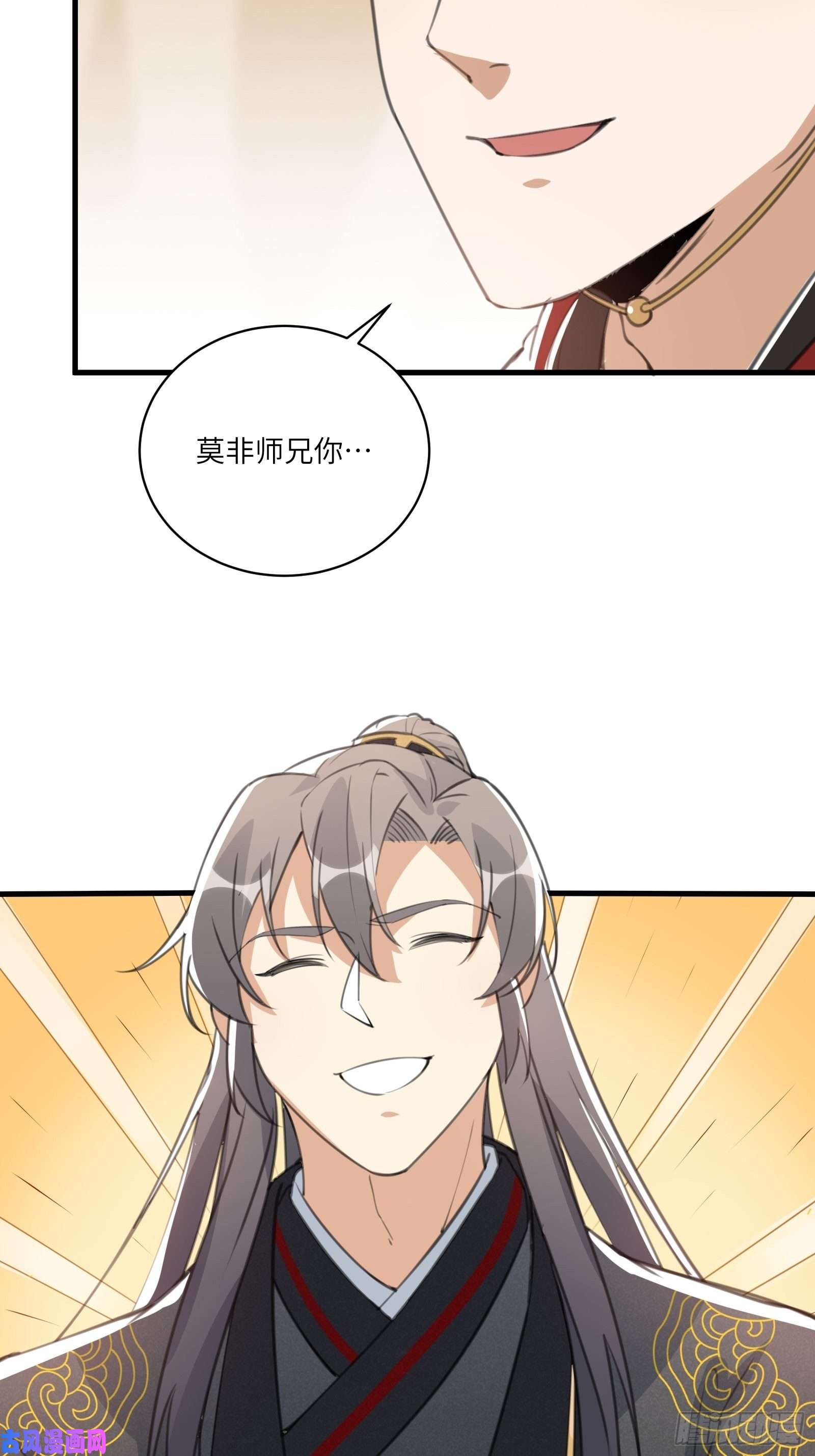 修仙就要傍富婆第24话 来看戏的