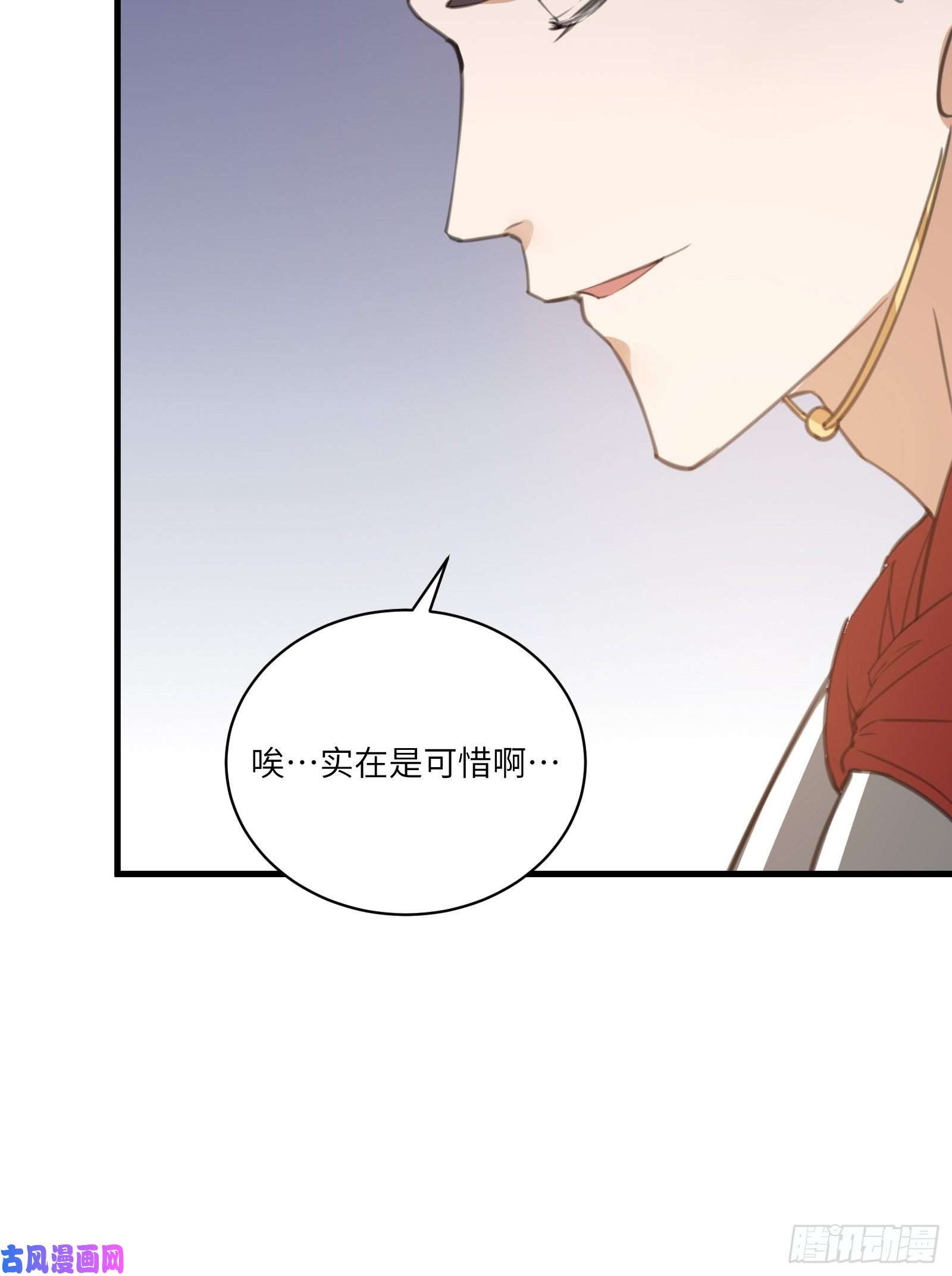 修仙就要傍富婆第24话 来看戏的