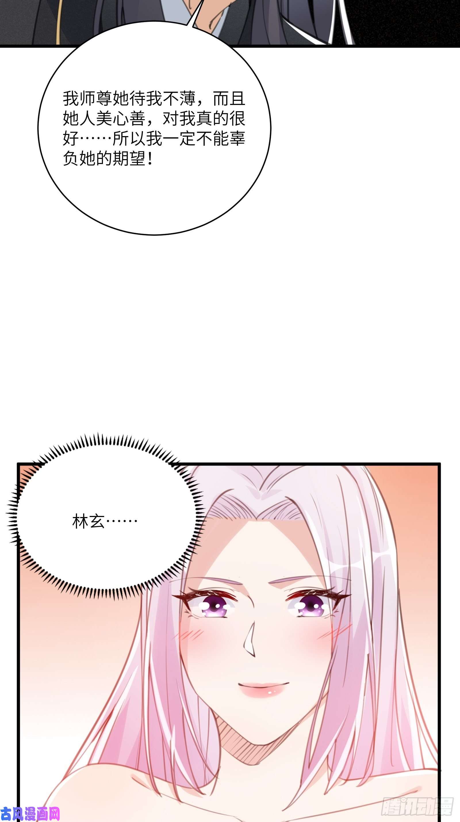 修仙就要傍富婆第24话 来看戏的