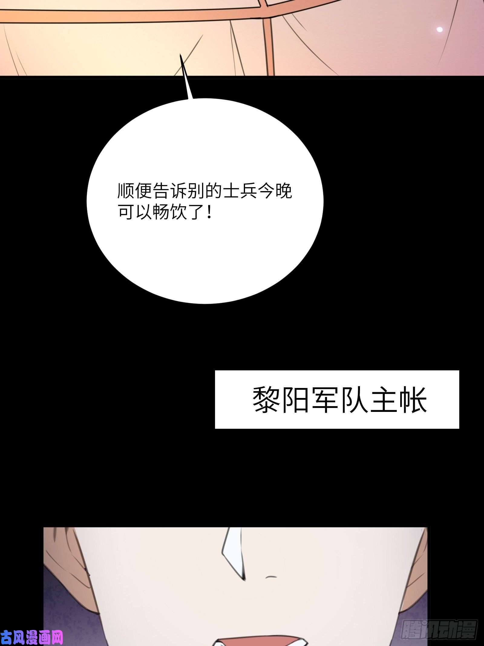 修仙就要傍富婆第24话 来看戏的