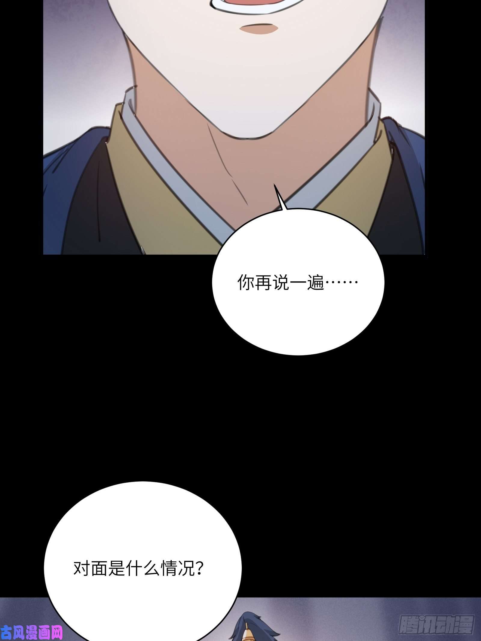 修仙就要傍富婆第24话 来看戏的