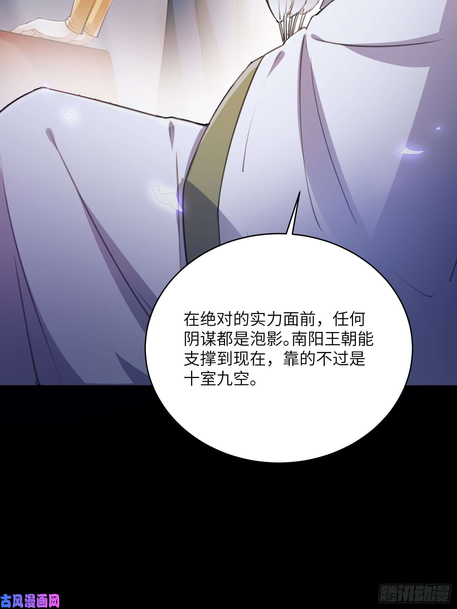 修仙就要傍富婆第24话 来看戏的