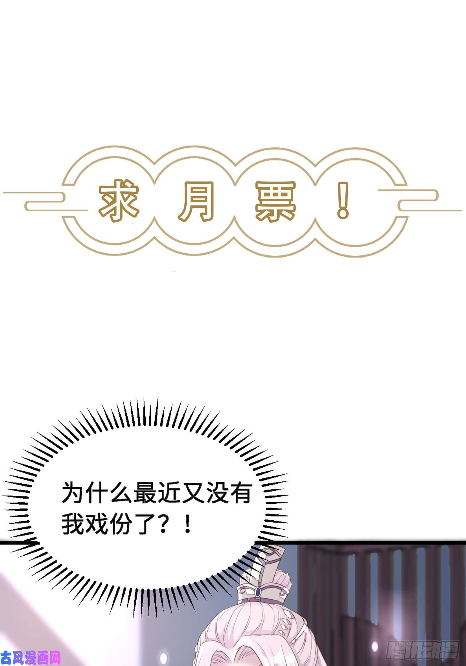修仙就要傍富婆第24话 来看戏的