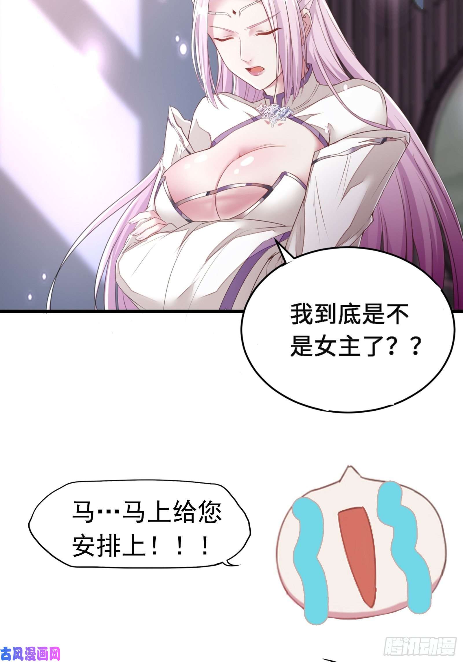 修仙就要傍富婆第24话 来看戏的