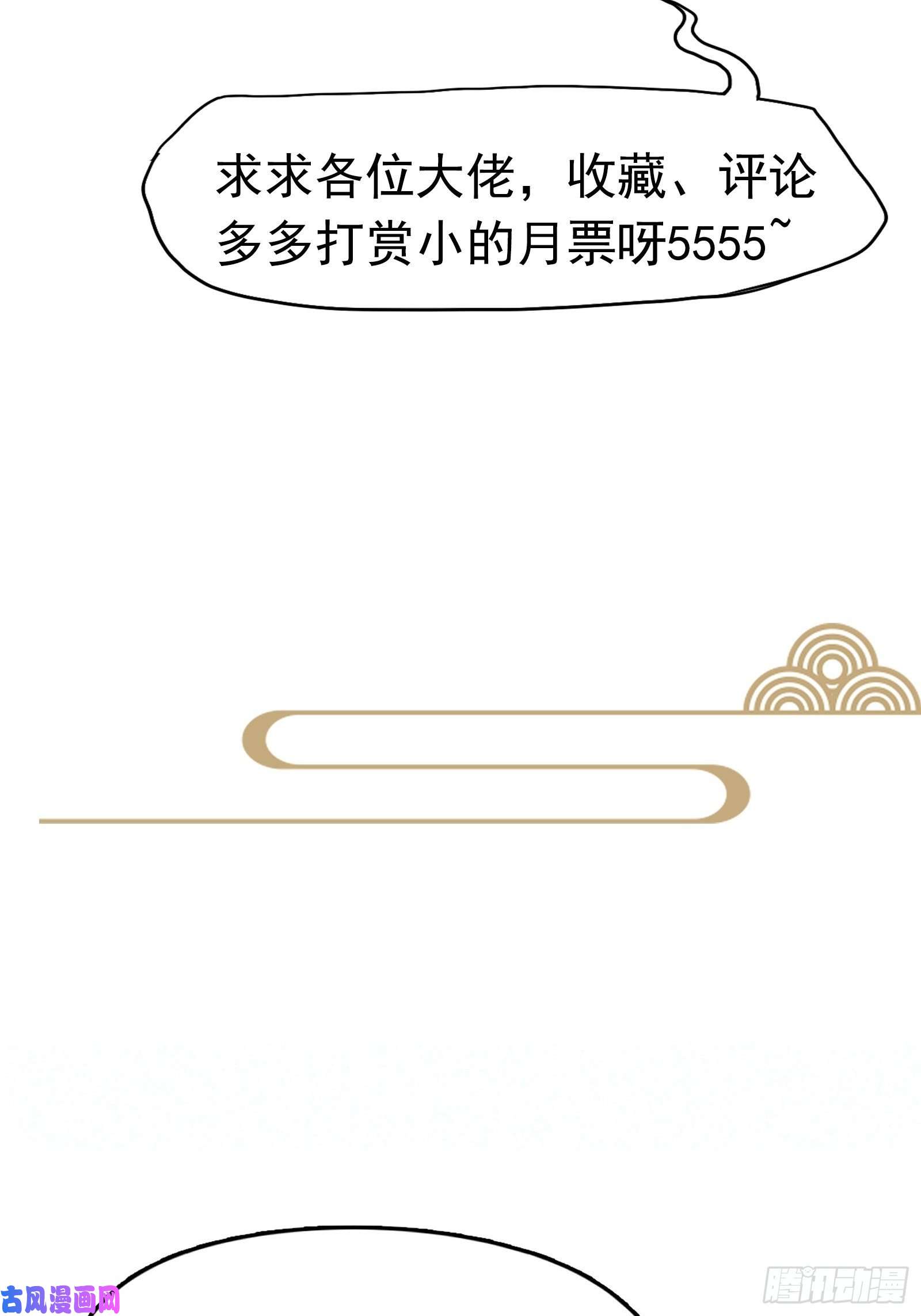 修仙就要傍富婆第24话 来看戏的