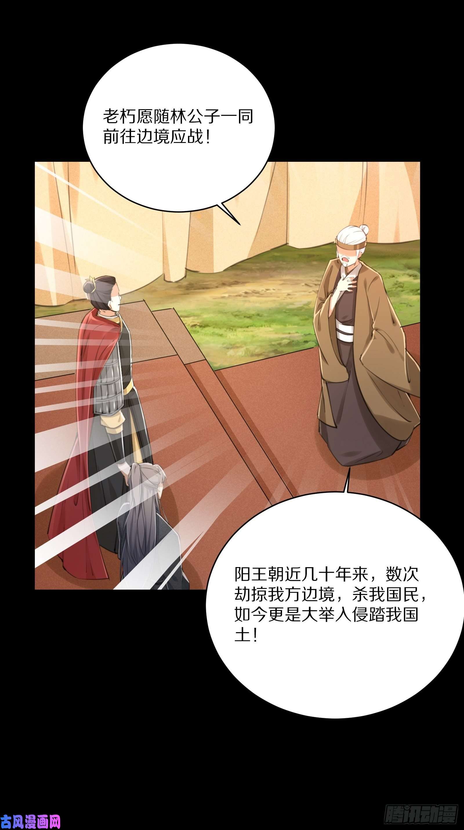 修仙就要傍富婆第25话 为我打call