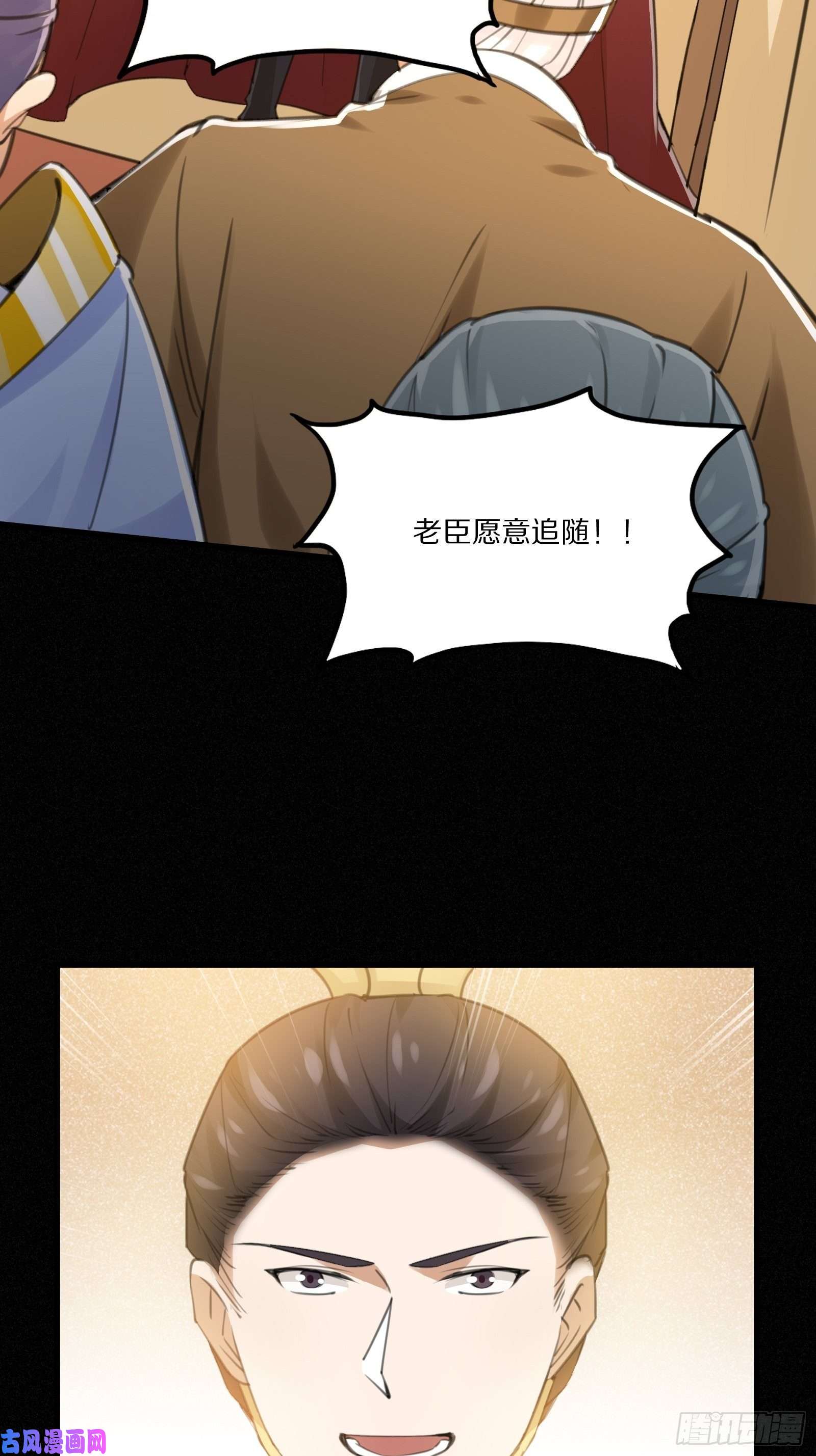 修仙就要傍富婆第25话 为我打call