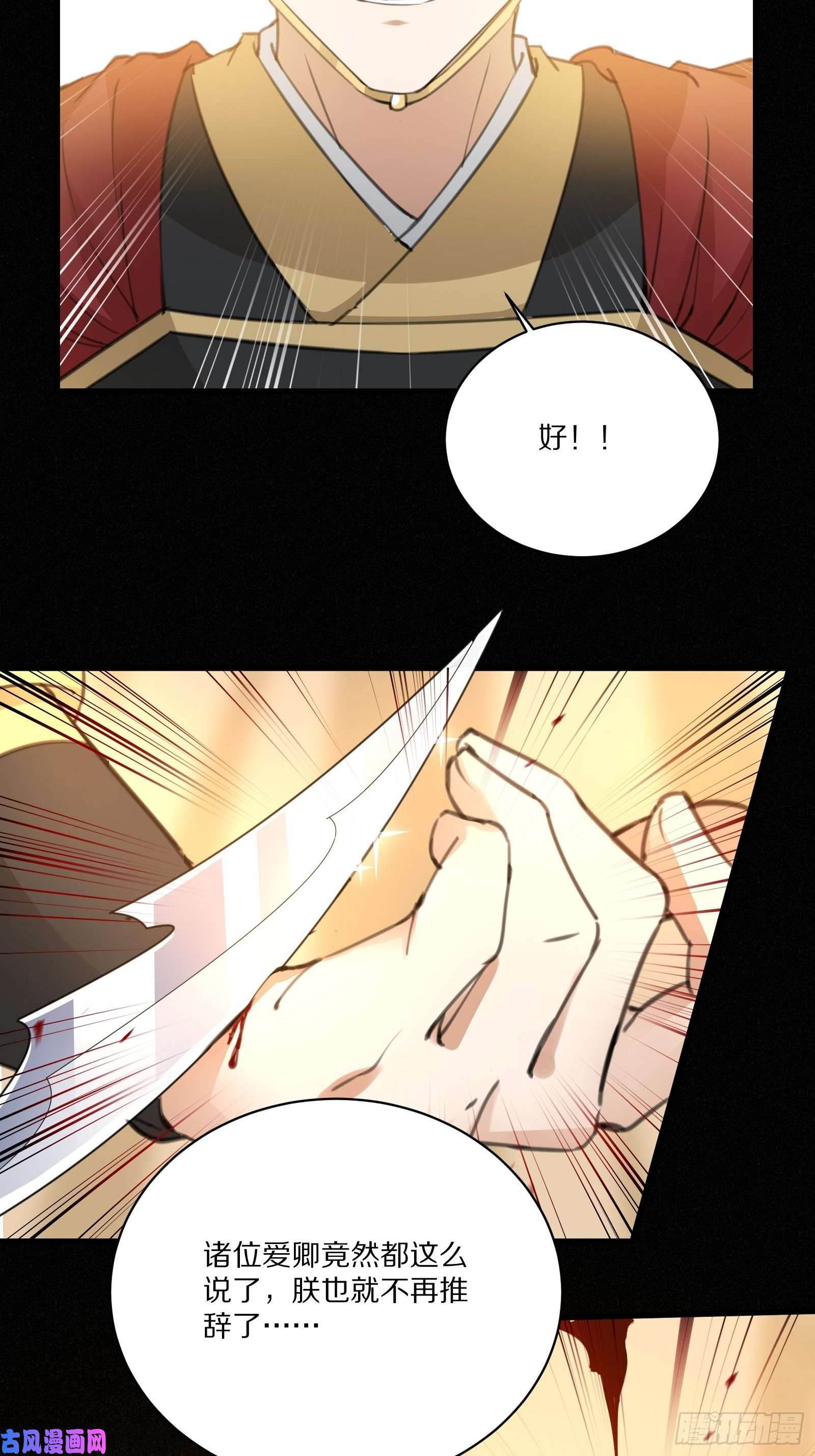 修仙就要傍富婆第25话 为我打call