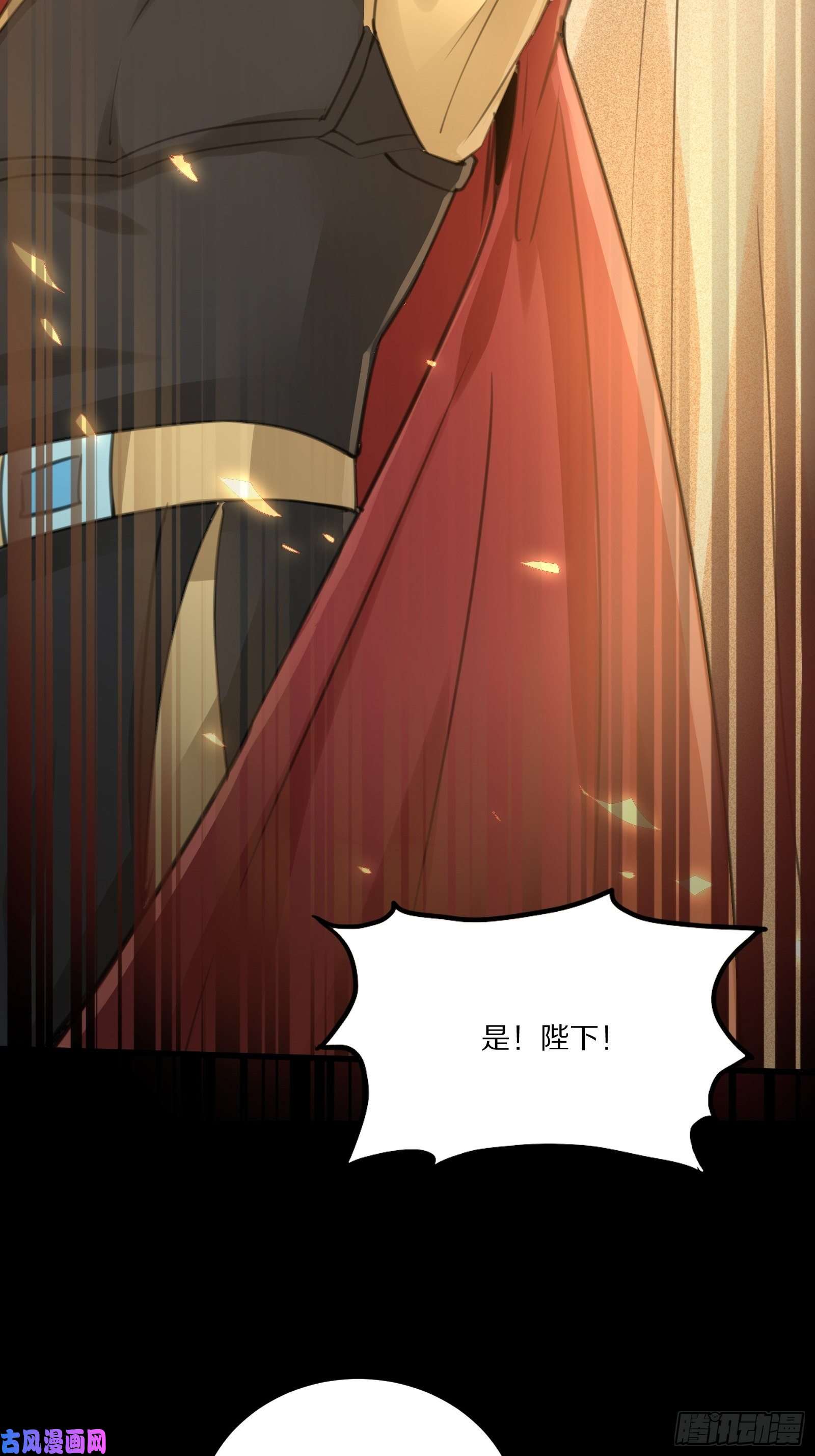 修仙就要傍富婆第25话 为我打call