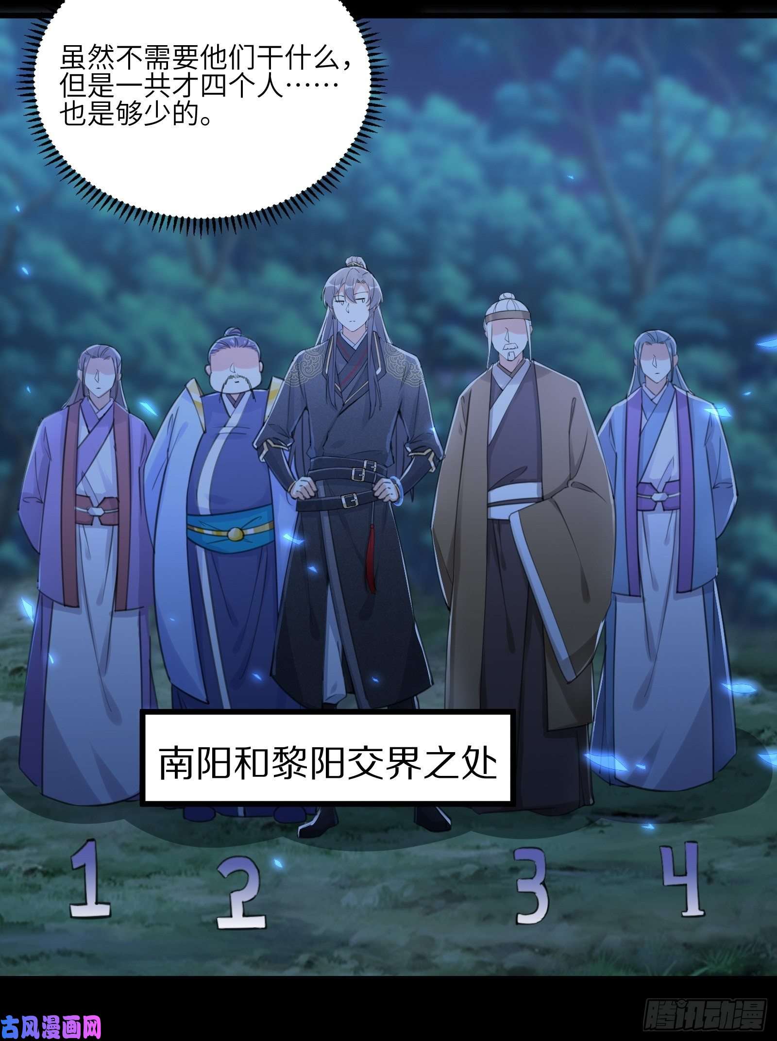 修仙就要傍富婆第25话 为我打call