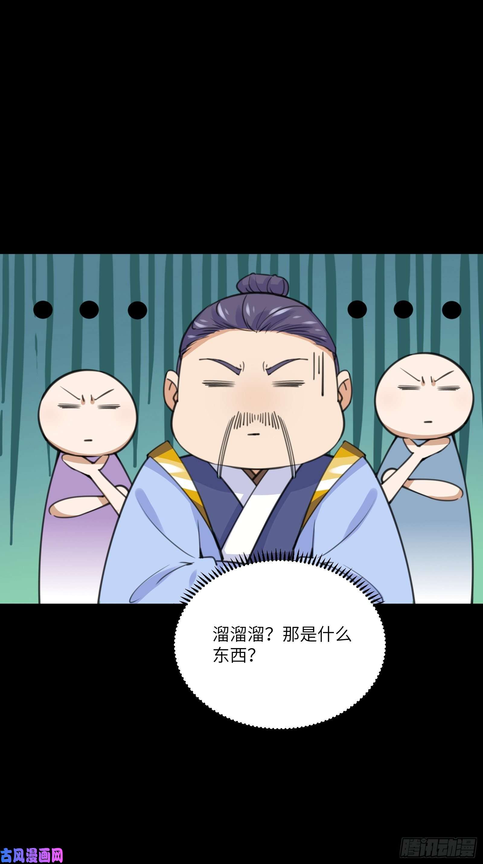 修仙就要傍富婆第25话 为我打call